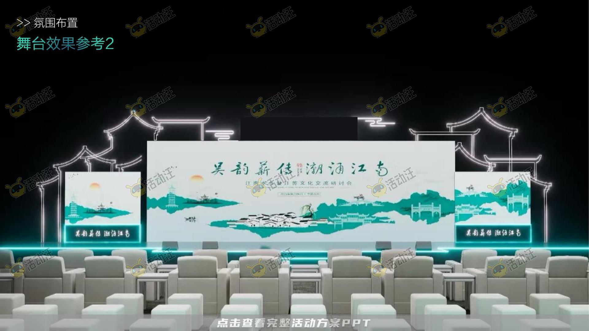 游园会活动策划方案