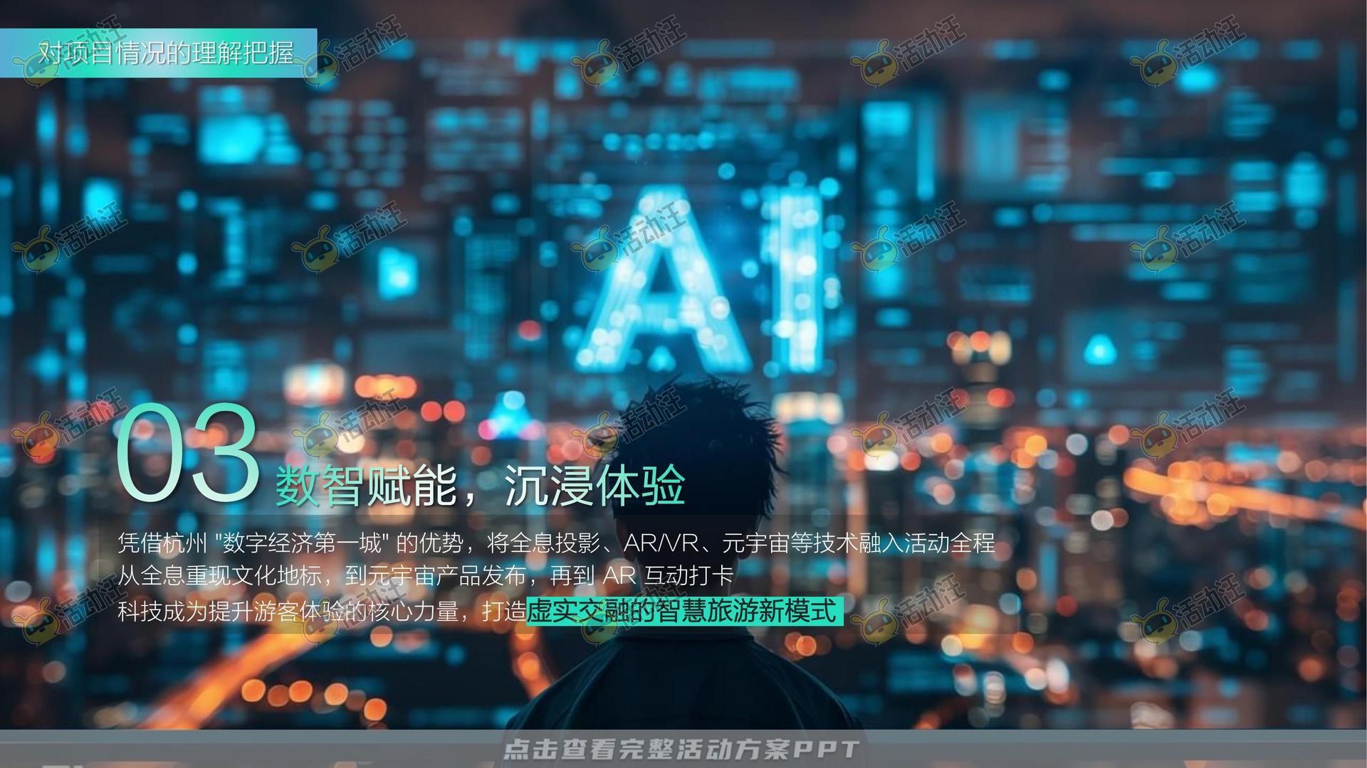 游园会活动策划方案