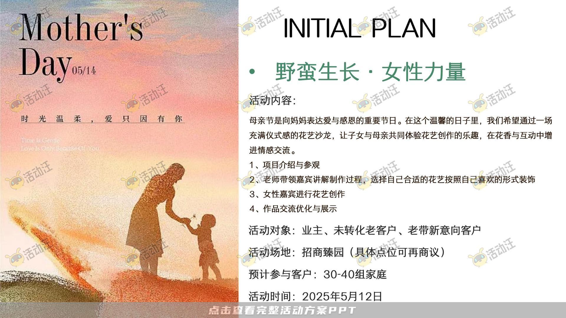生活节活动策划方案