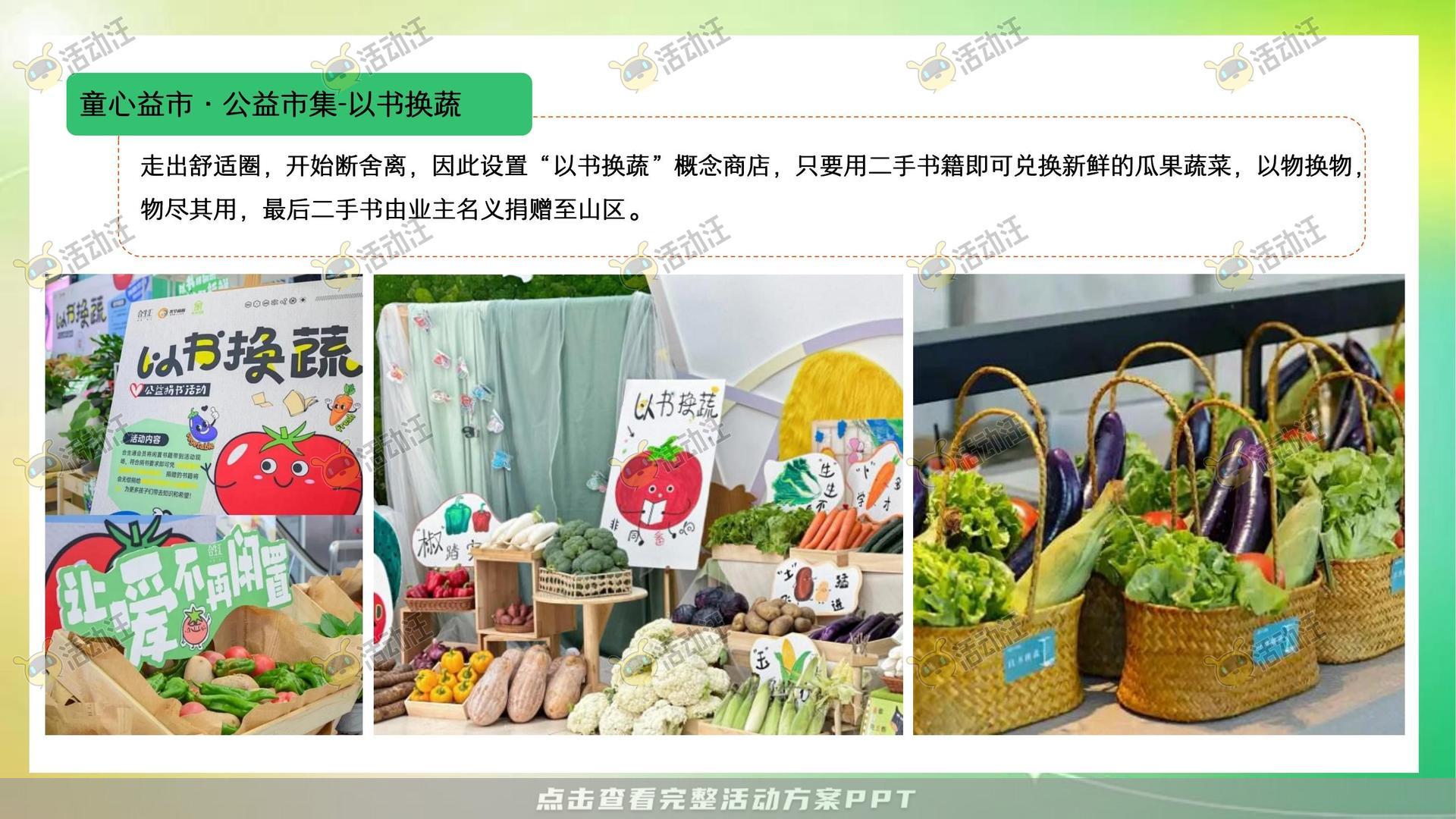 生活节活动策划方案