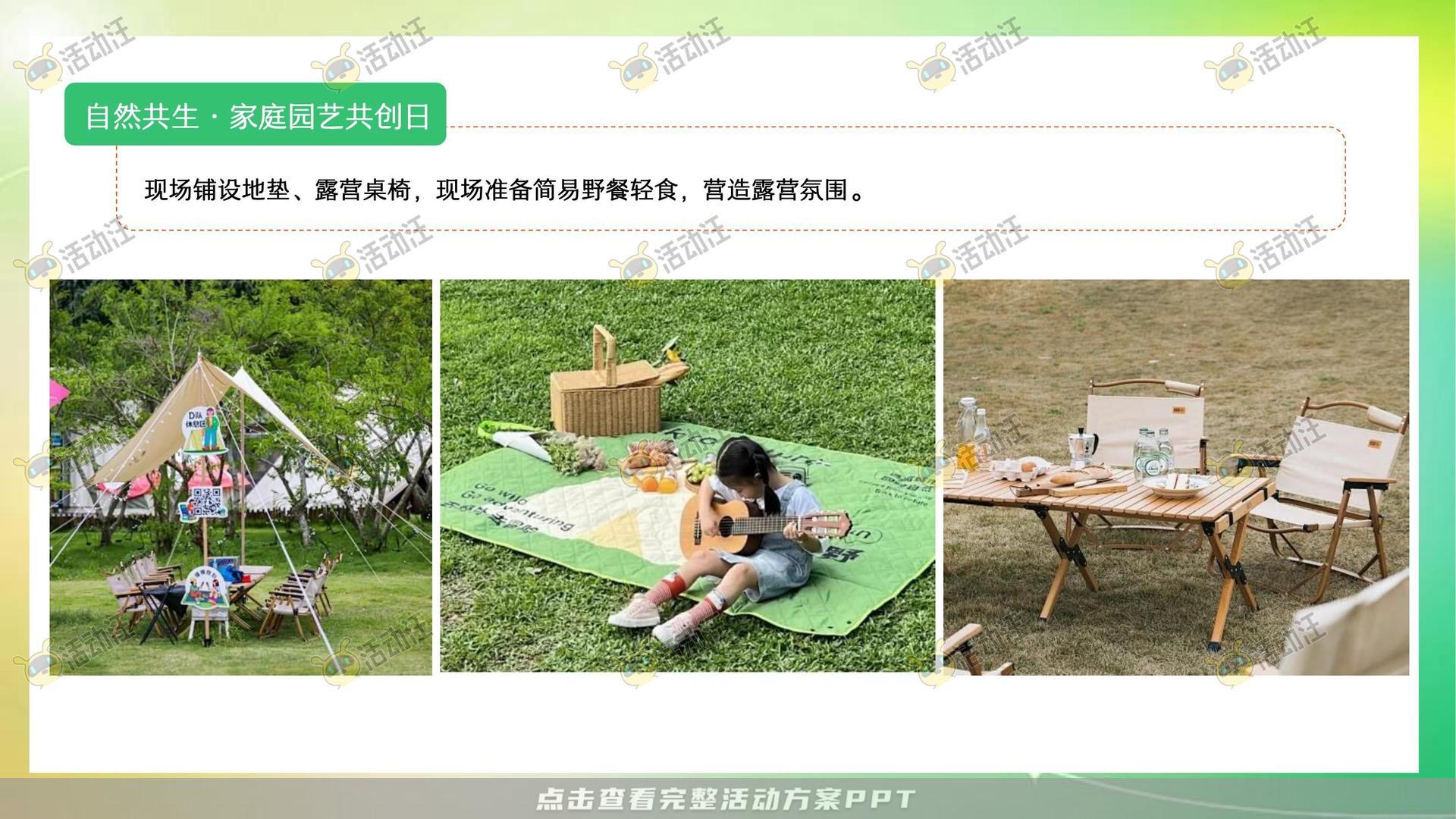 生活节活动策划方案