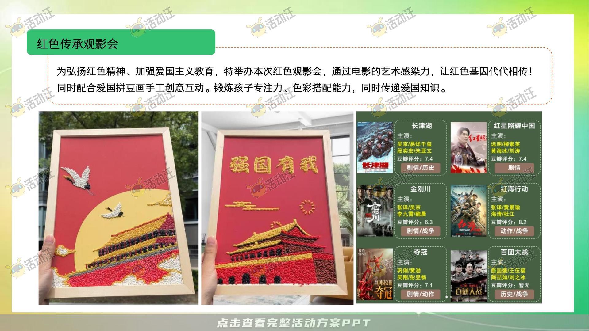 生活节活动策划方案