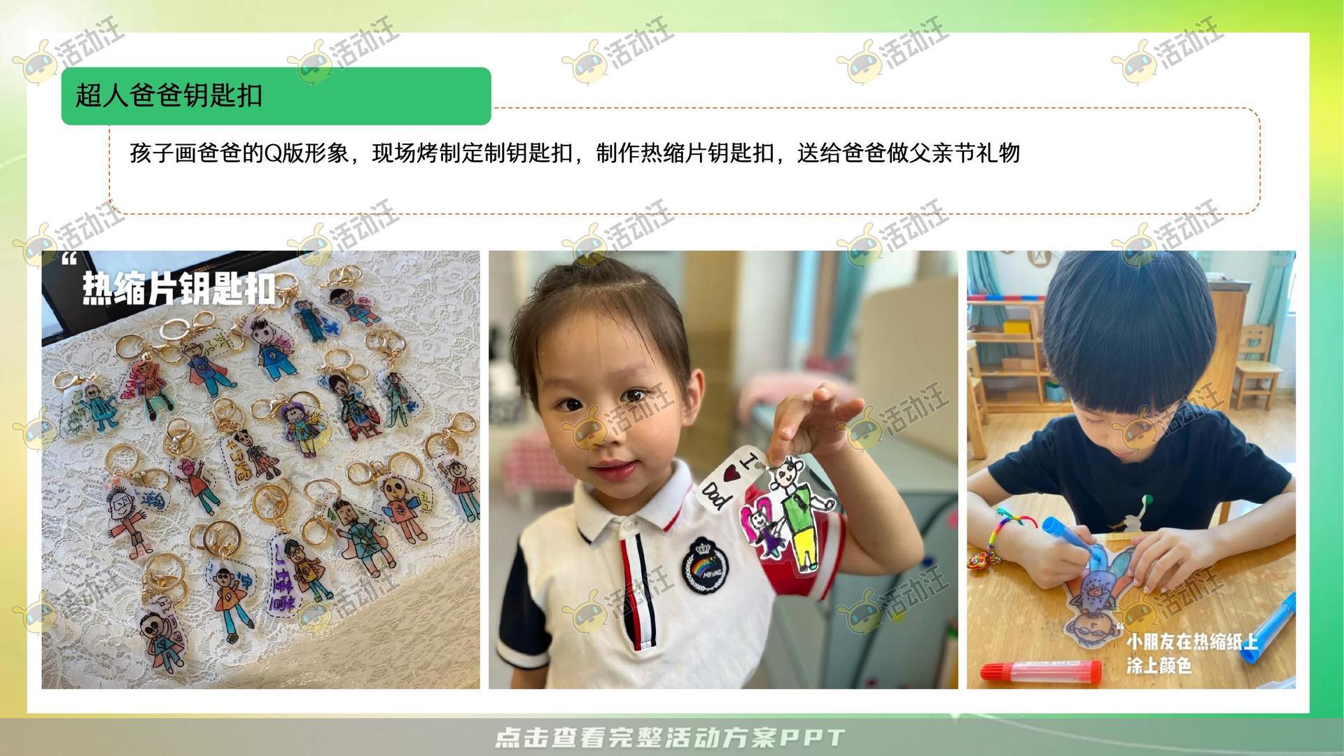 生活节活动策划方案