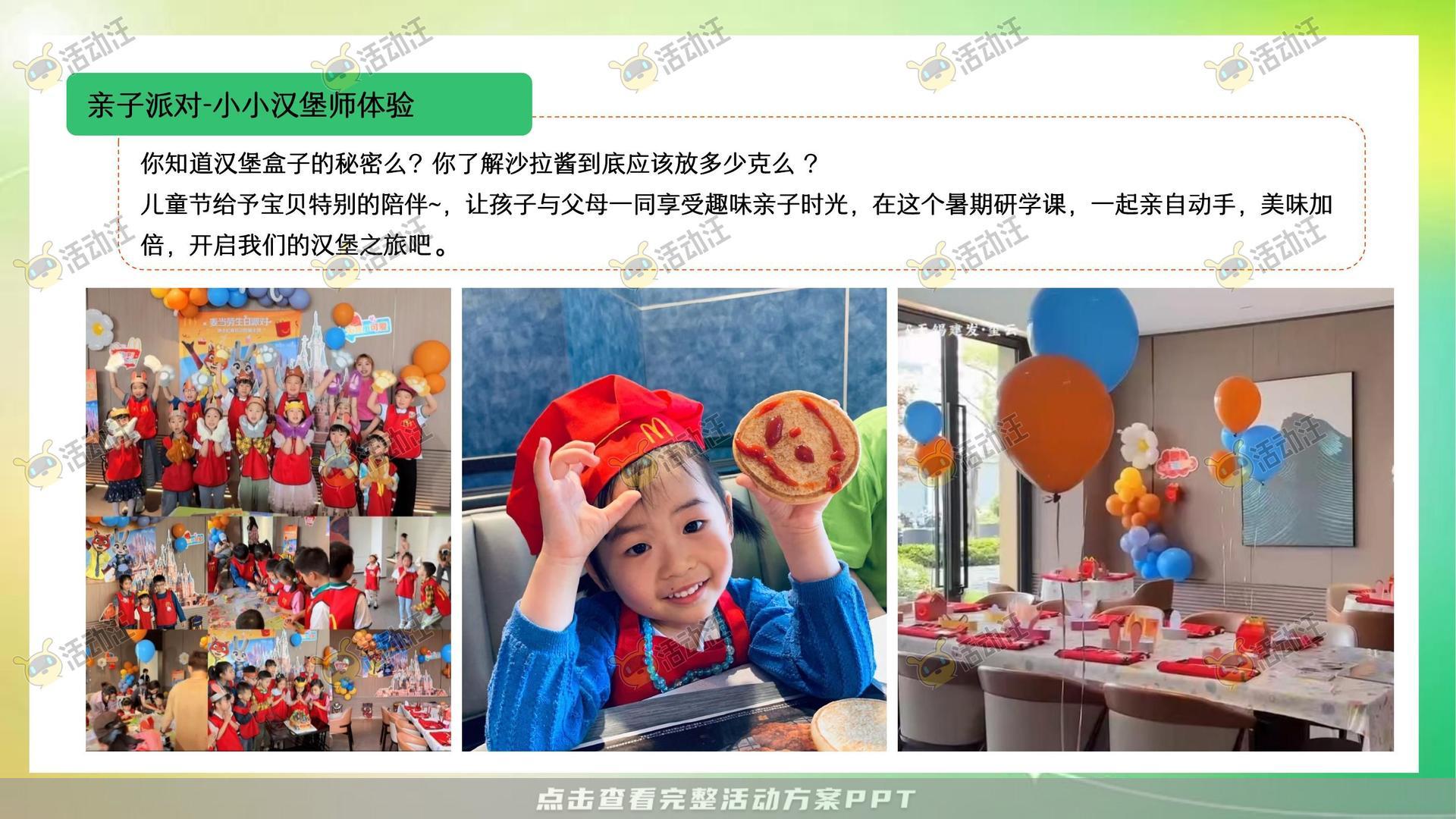 生活节活动策划方案