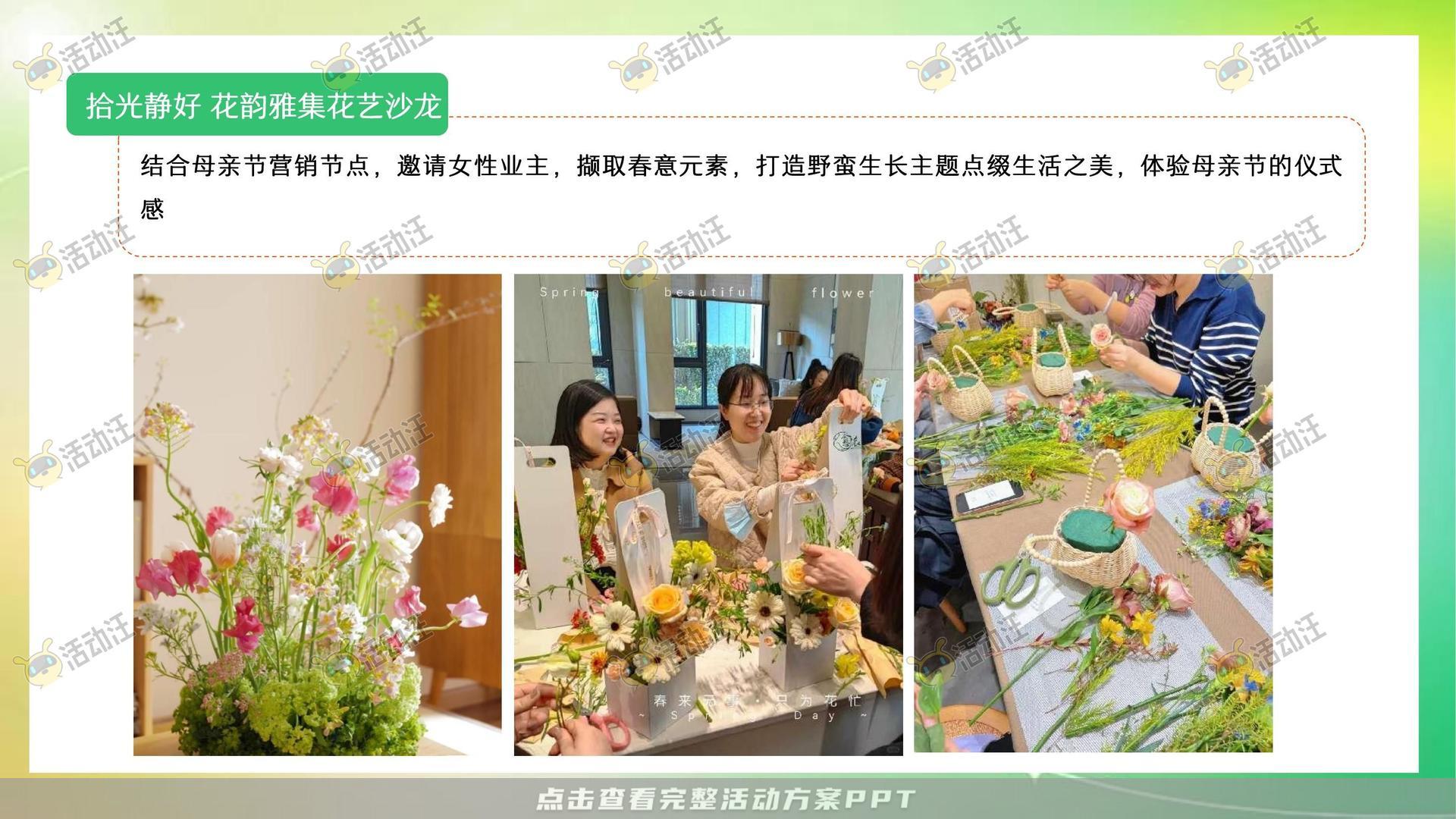 生活节活动策划方案