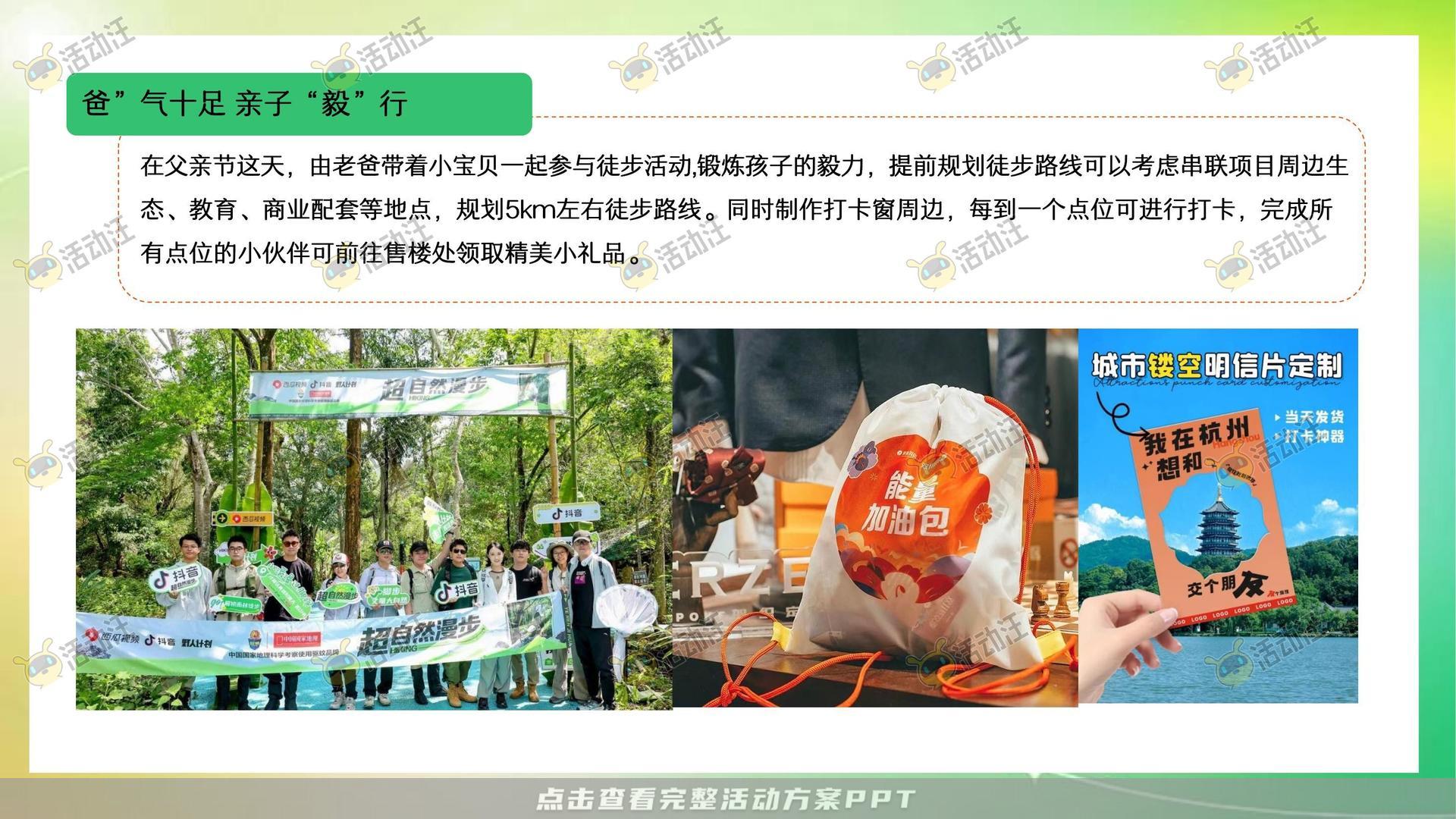 生活节活动策划方案
