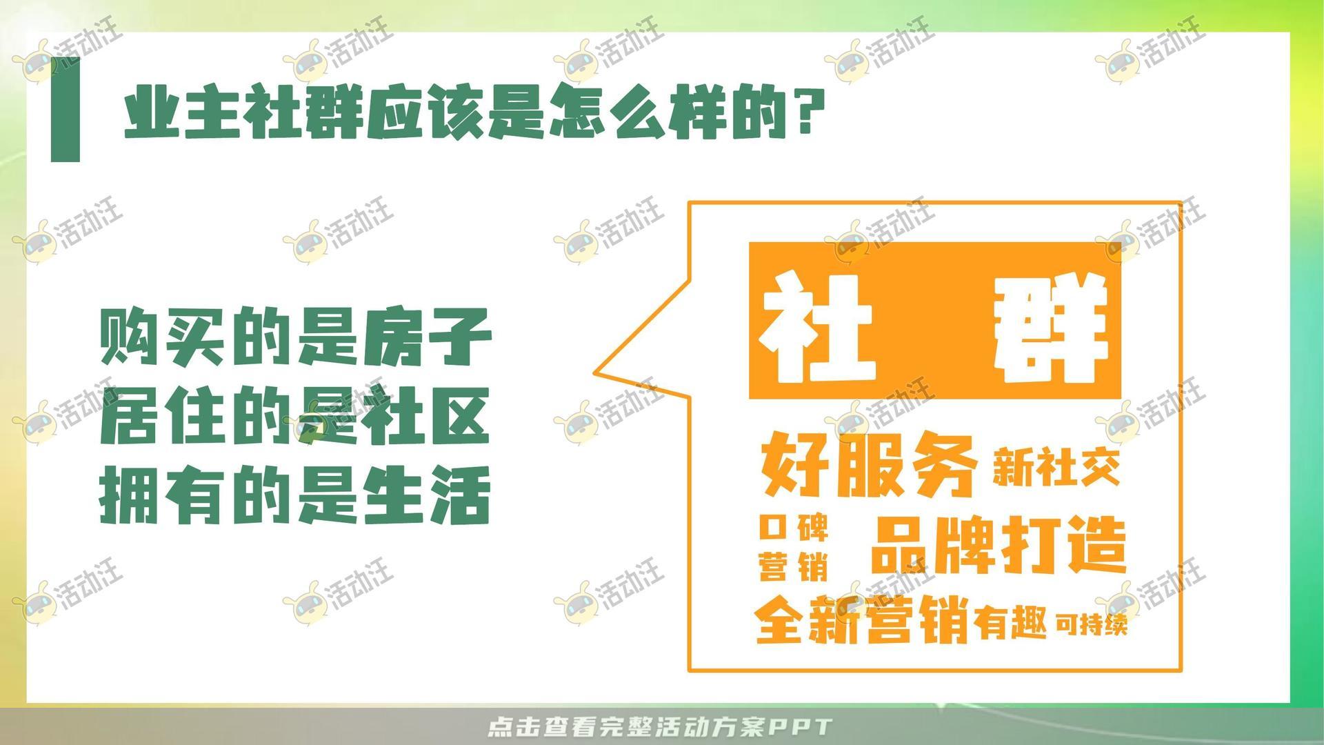 生活节活动策划方案