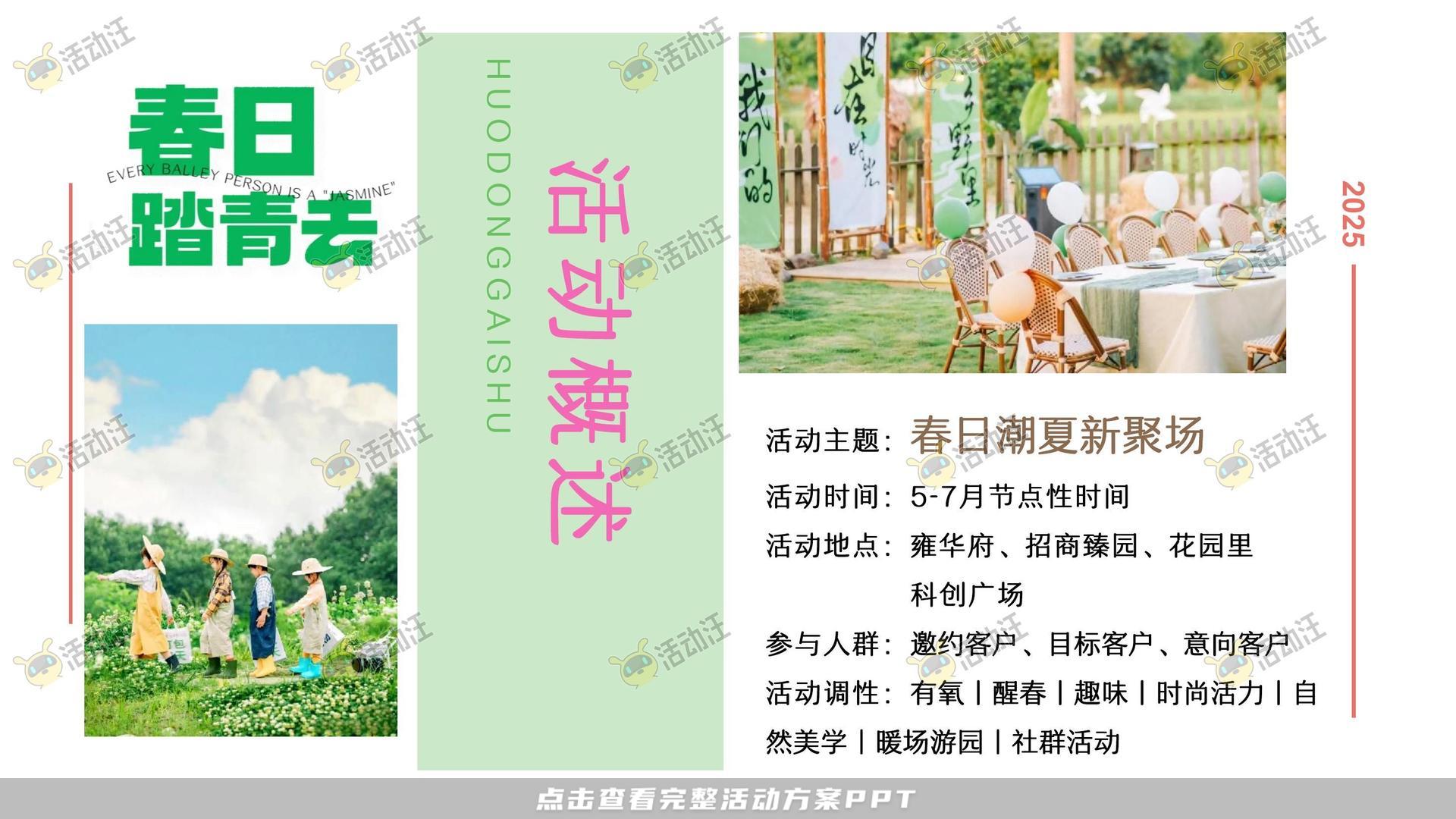 生活节活动策划方案