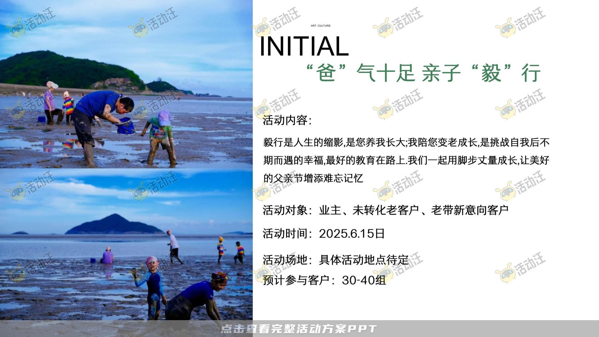 生活节活动策划方案