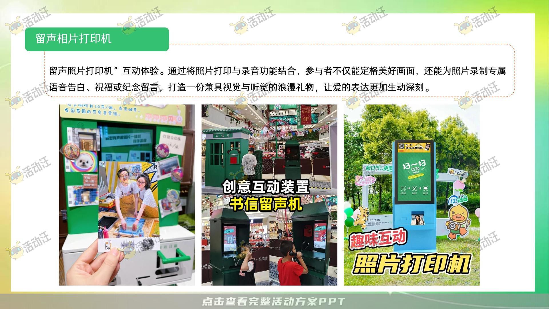 生活节活动策划方案