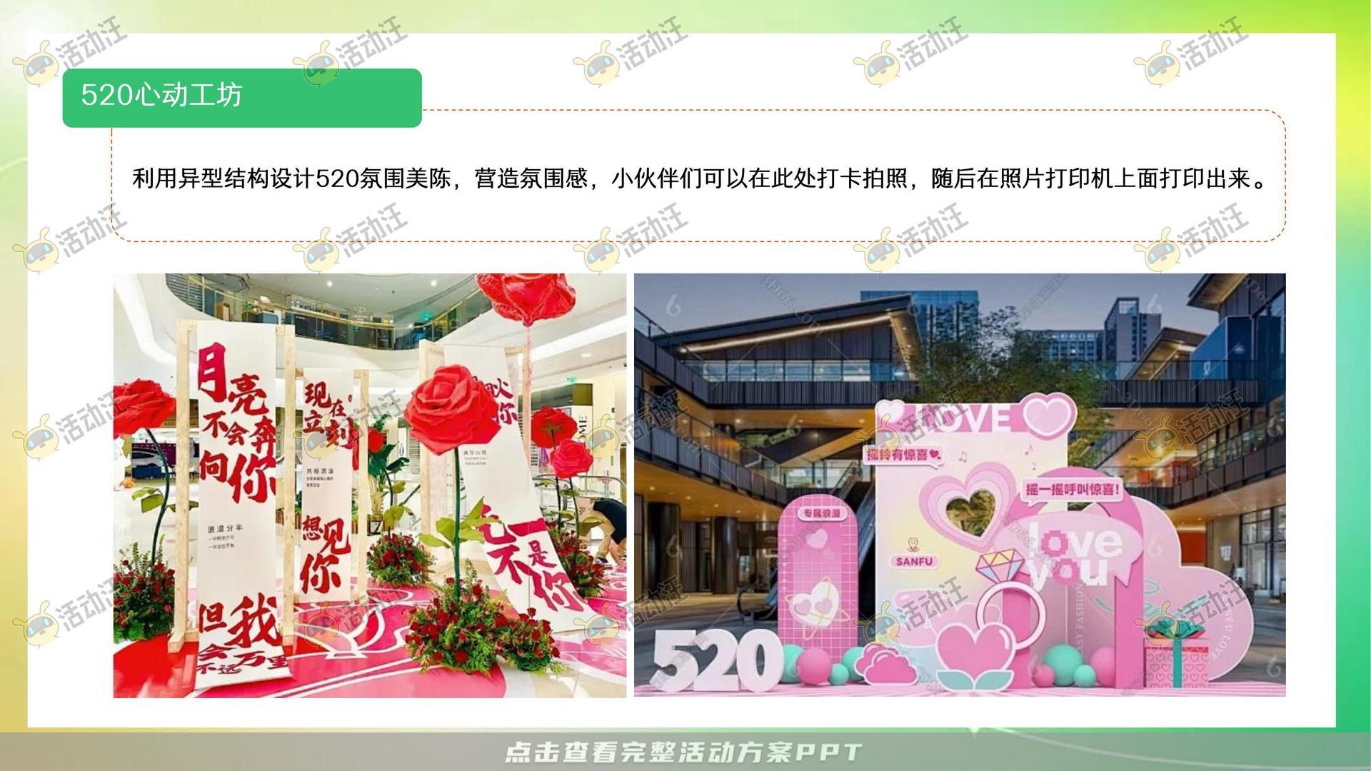 生活节活动策划方案