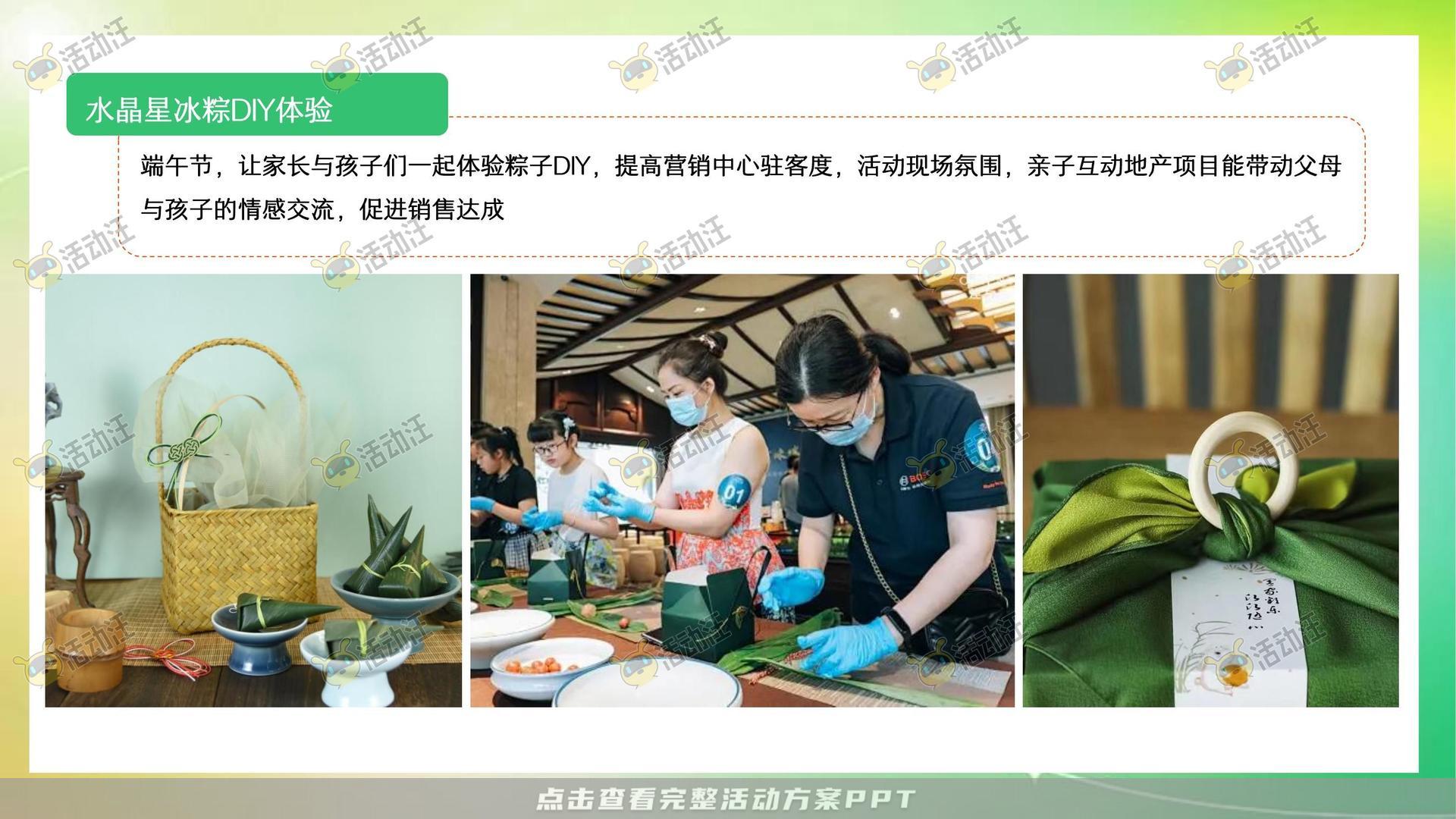 生活节活动策划方案