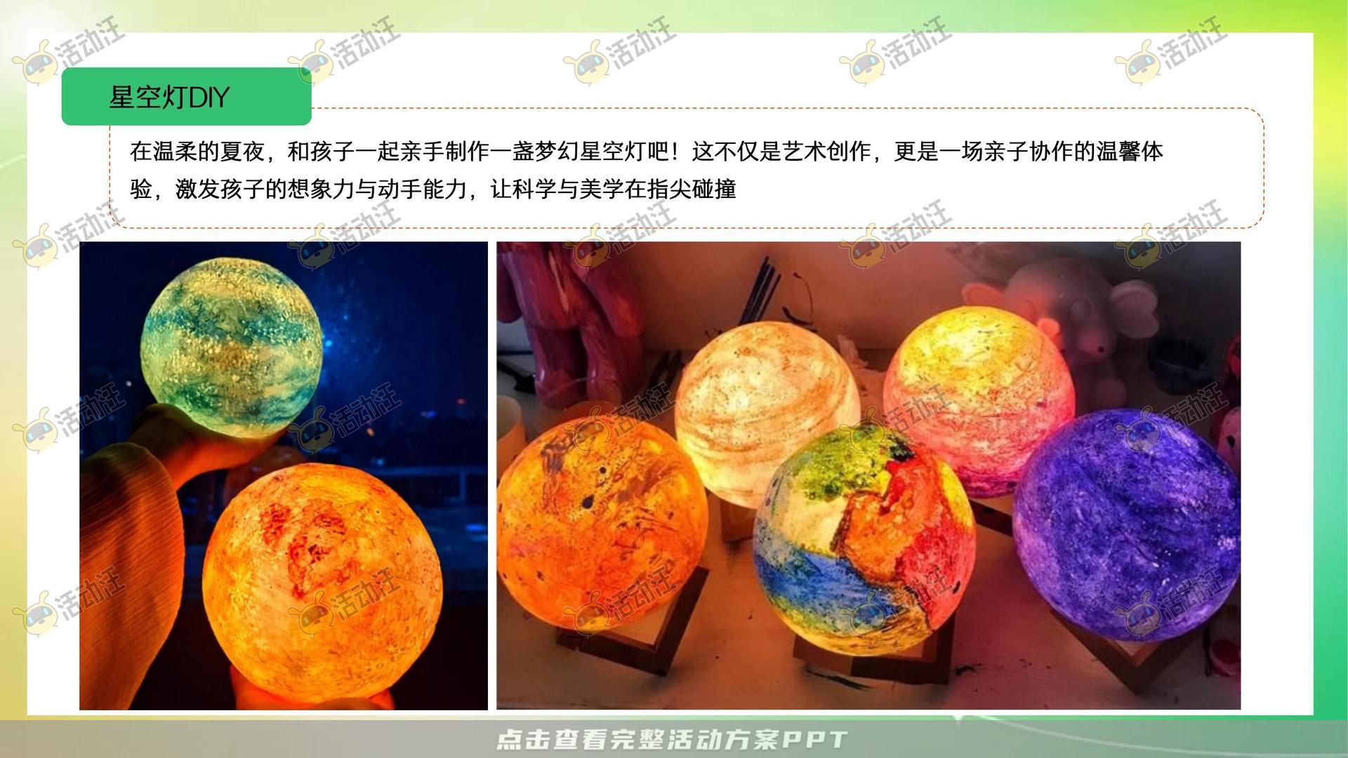 生活节活动策划方案