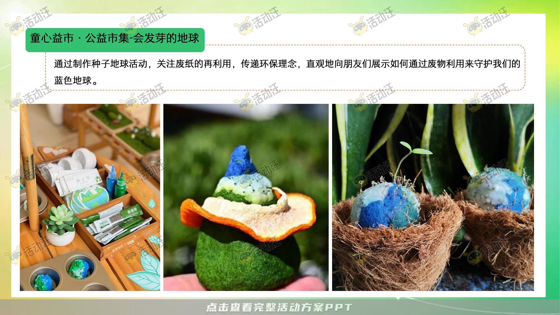 生活节活动策划方案