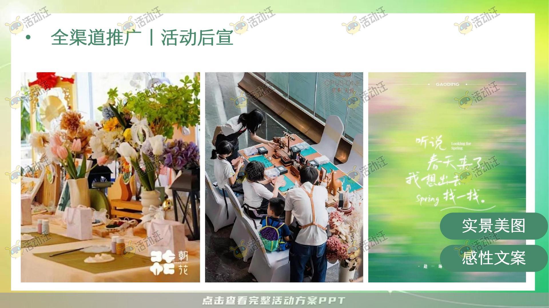生活节活动策划方案