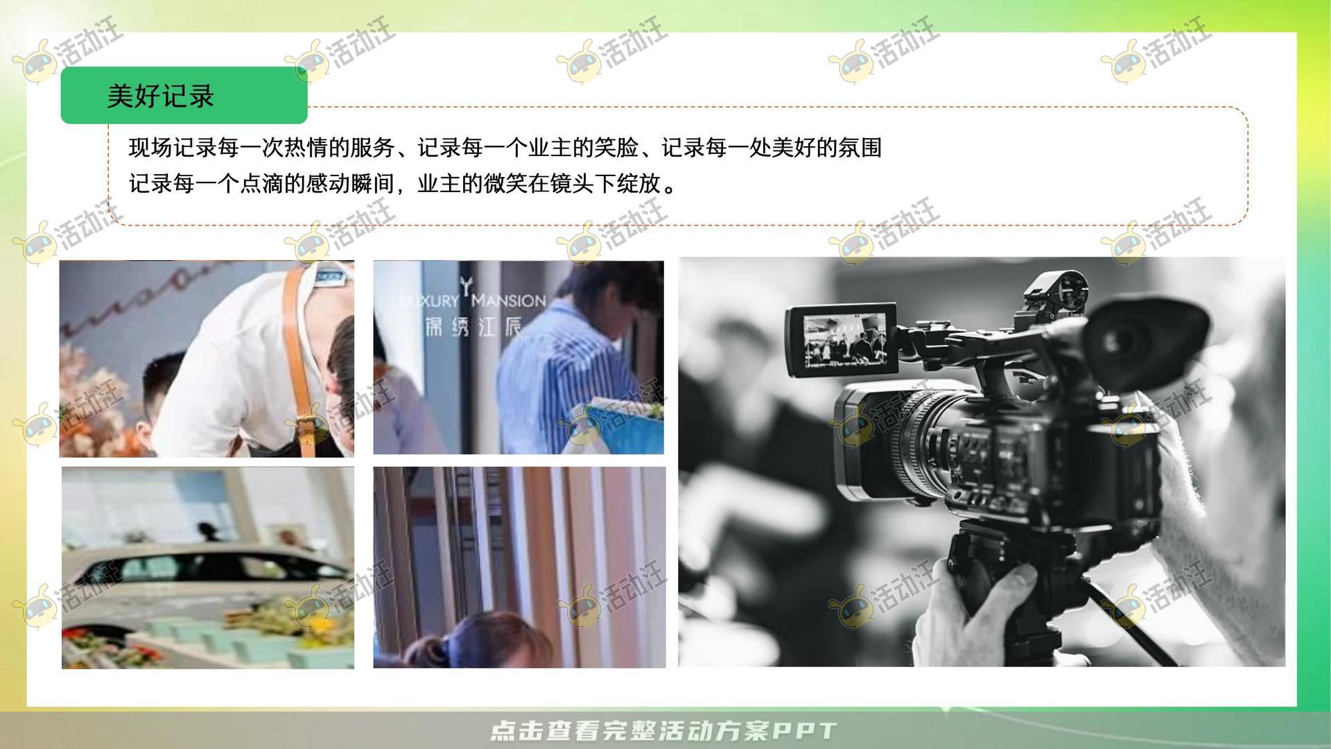 生活节活动策划方案