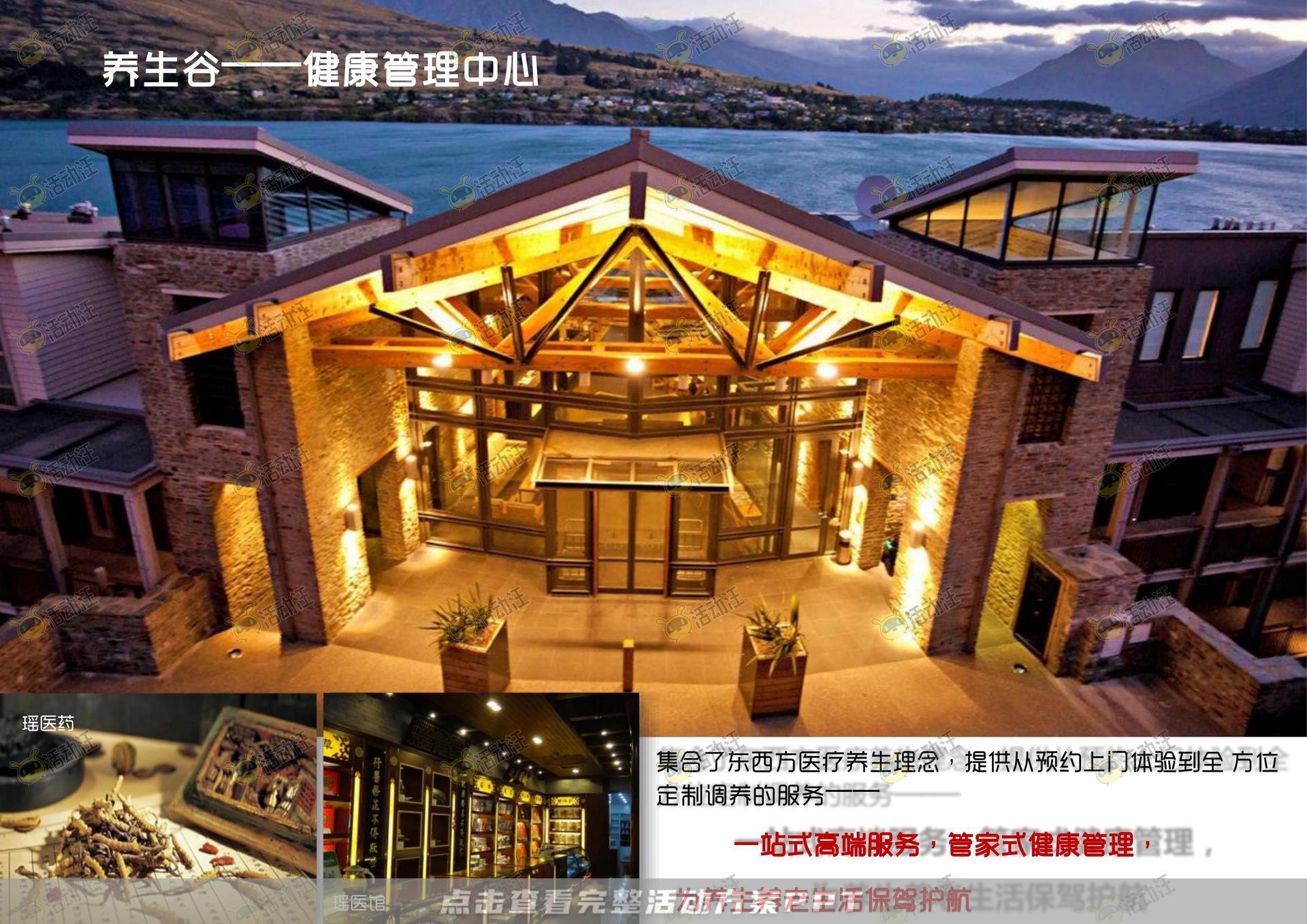 会奖旅游活动策划方案