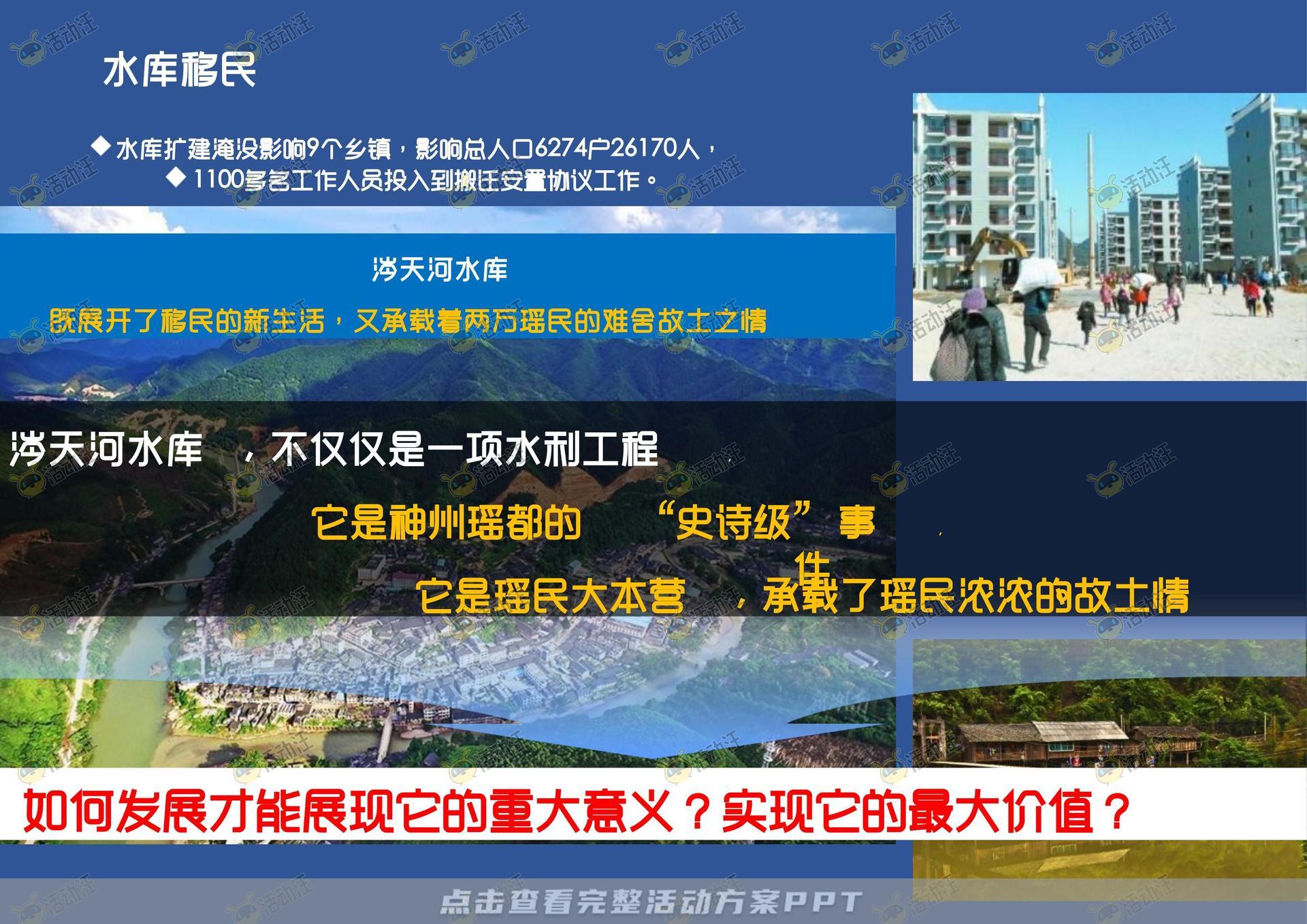 会奖旅游活动策划方案