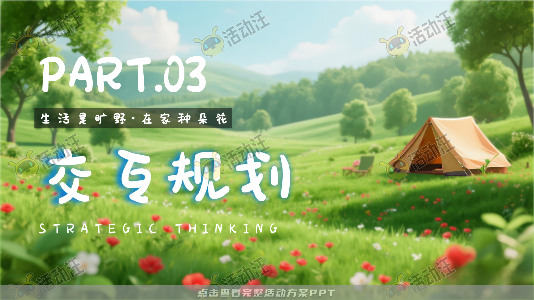启动仪式活动策划方案