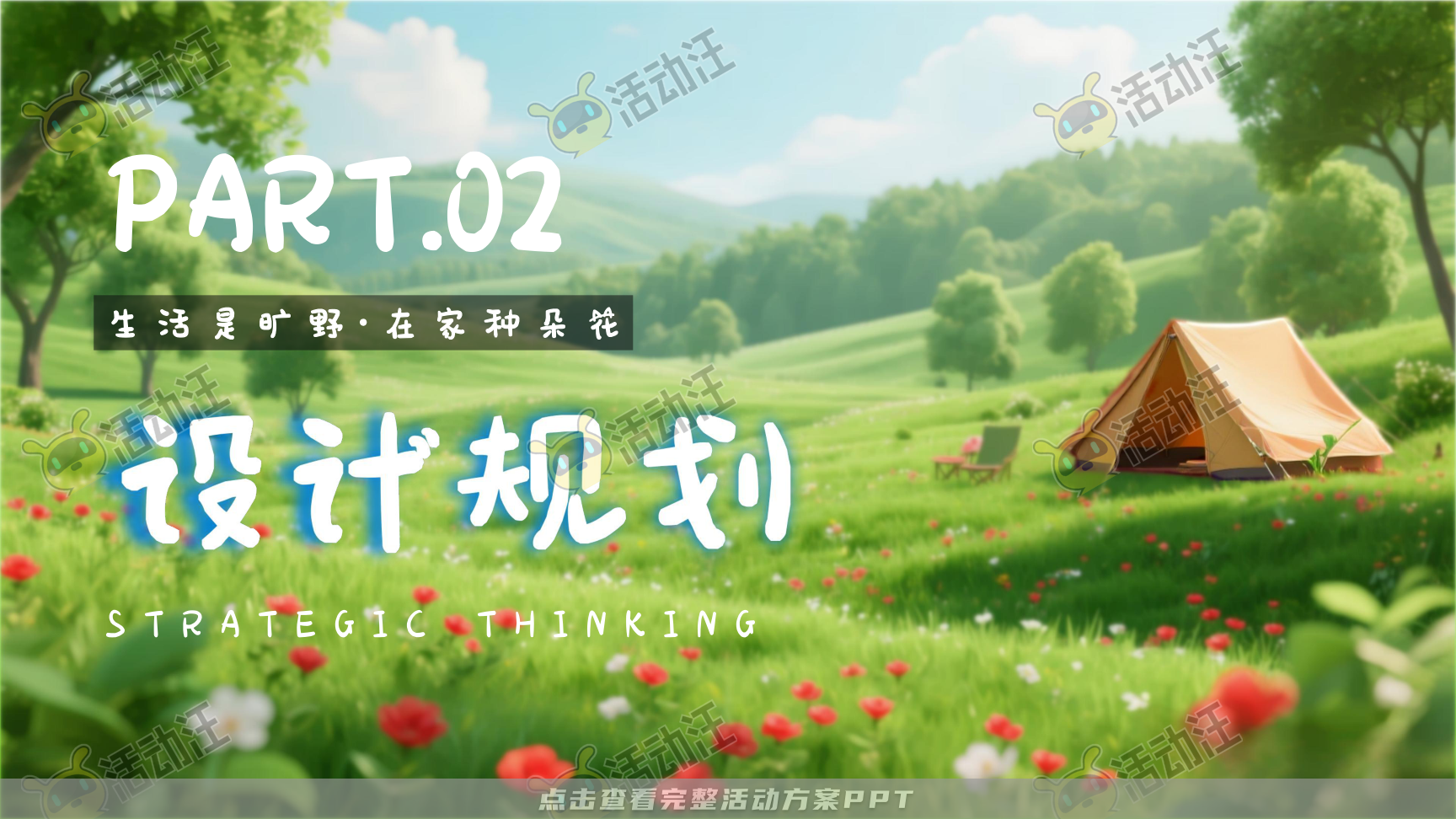 启动仪式活动策划方案