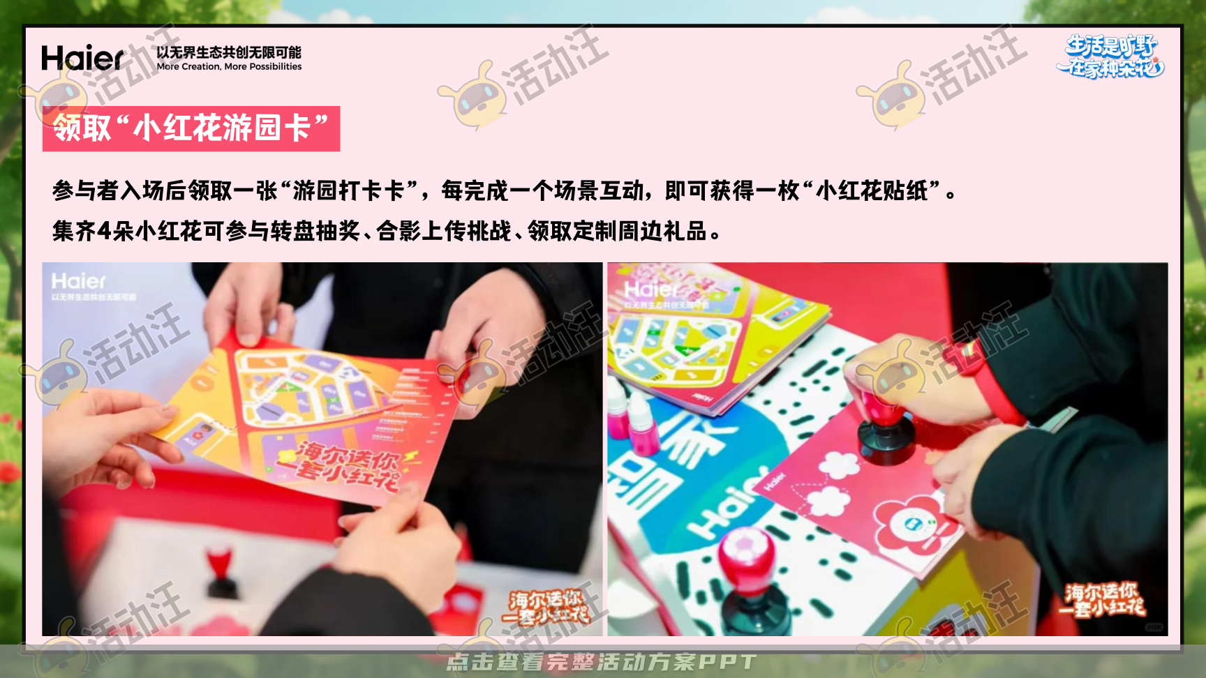 启动仪式活动策划方案