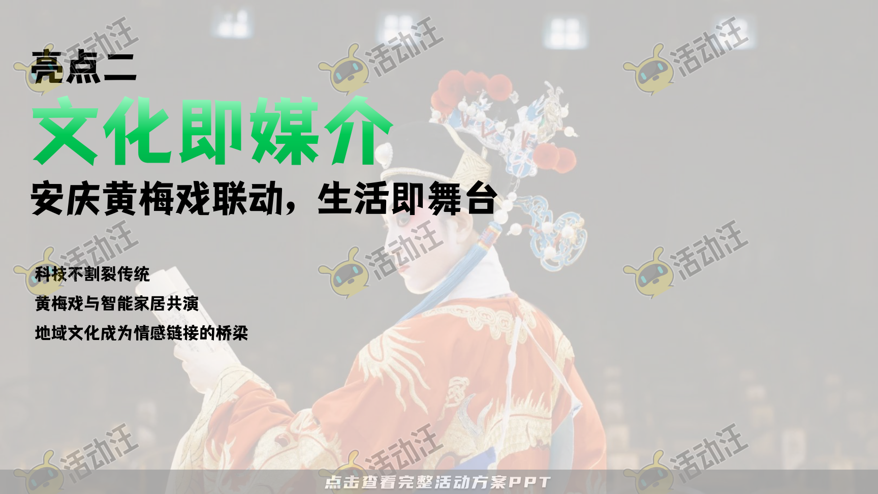 启动仪式活动策划方案