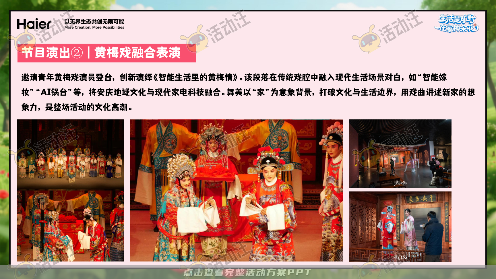 启动仪式活动策划方案