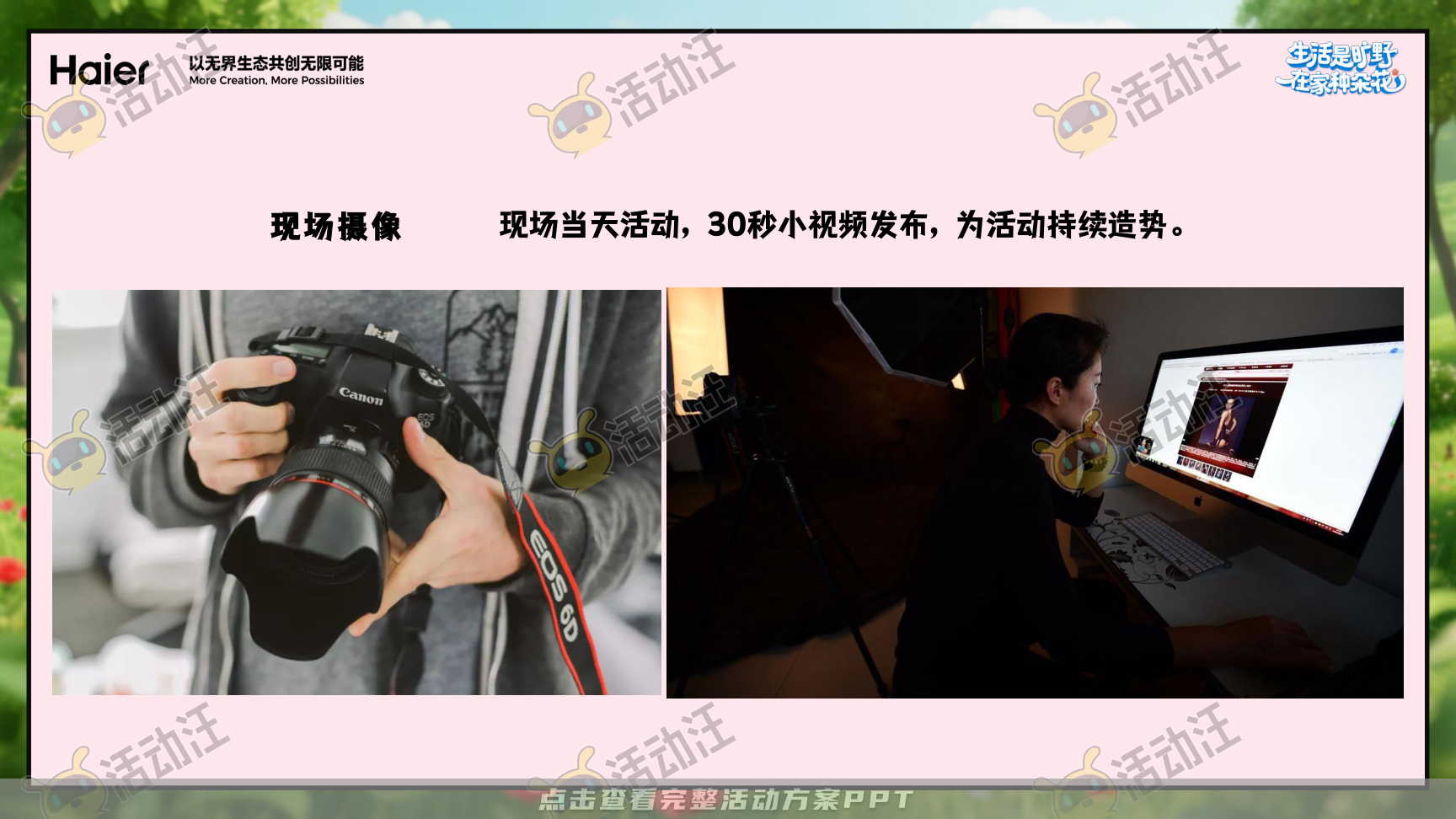 启动仪式活动策划方案