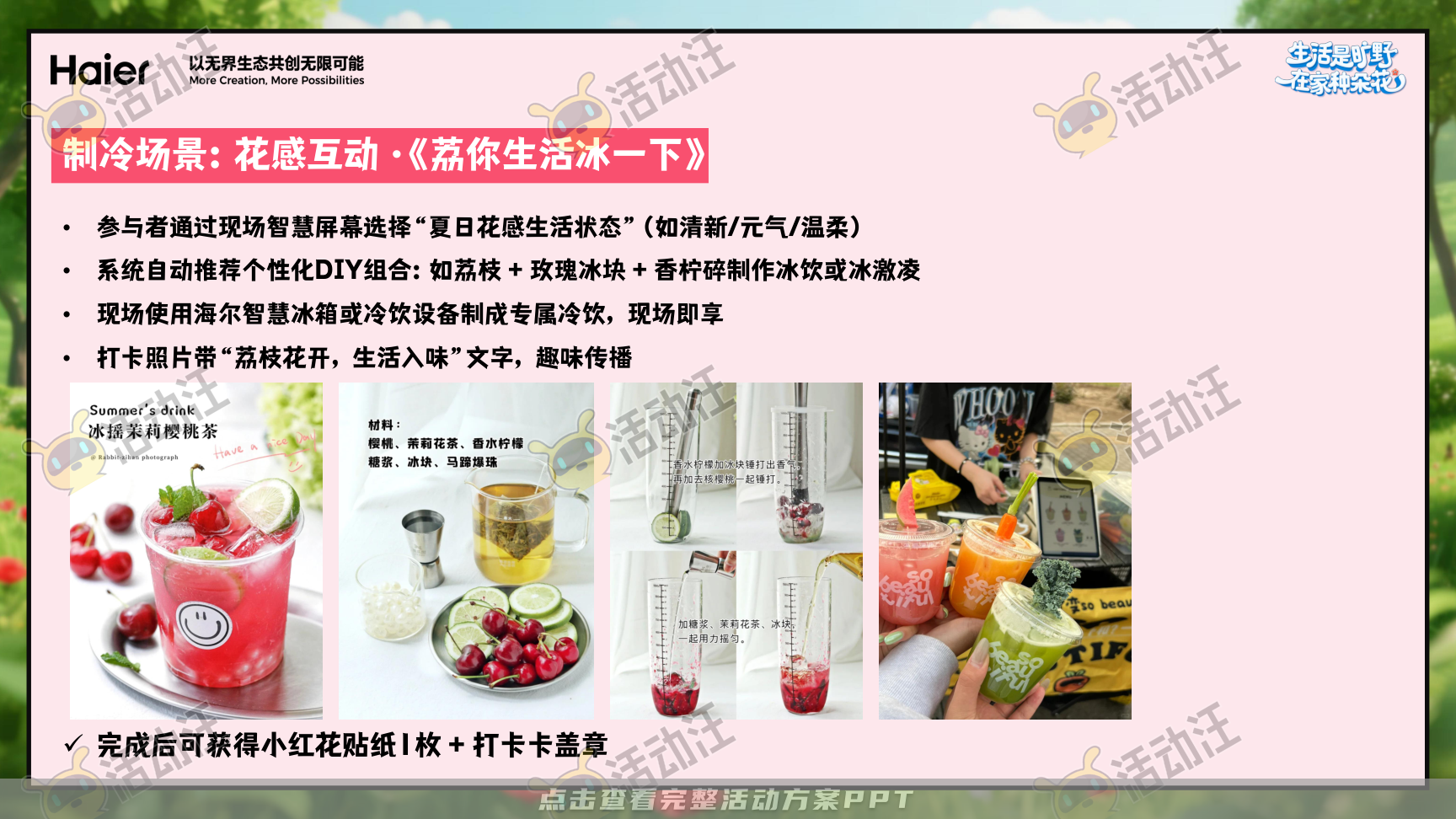 启动仪式活动策划方案