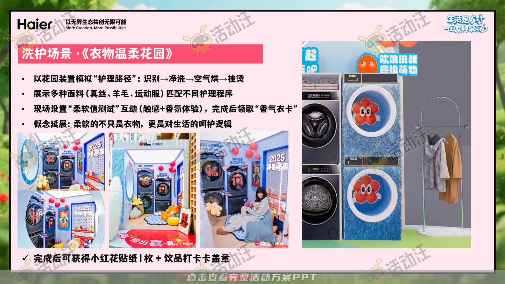 启动仪式活动策划方案