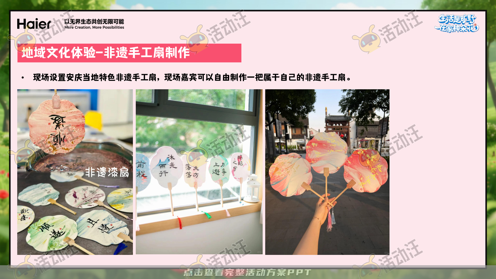 启动仪式活动策划方案