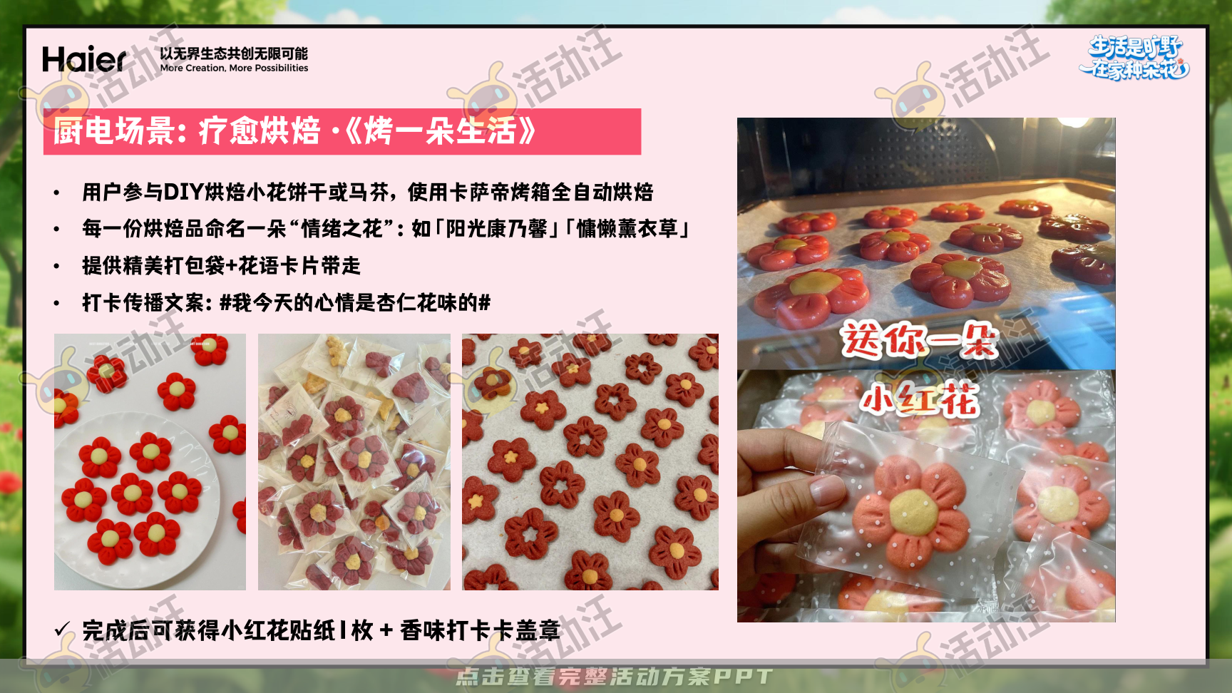 启动仪式活动策划方案