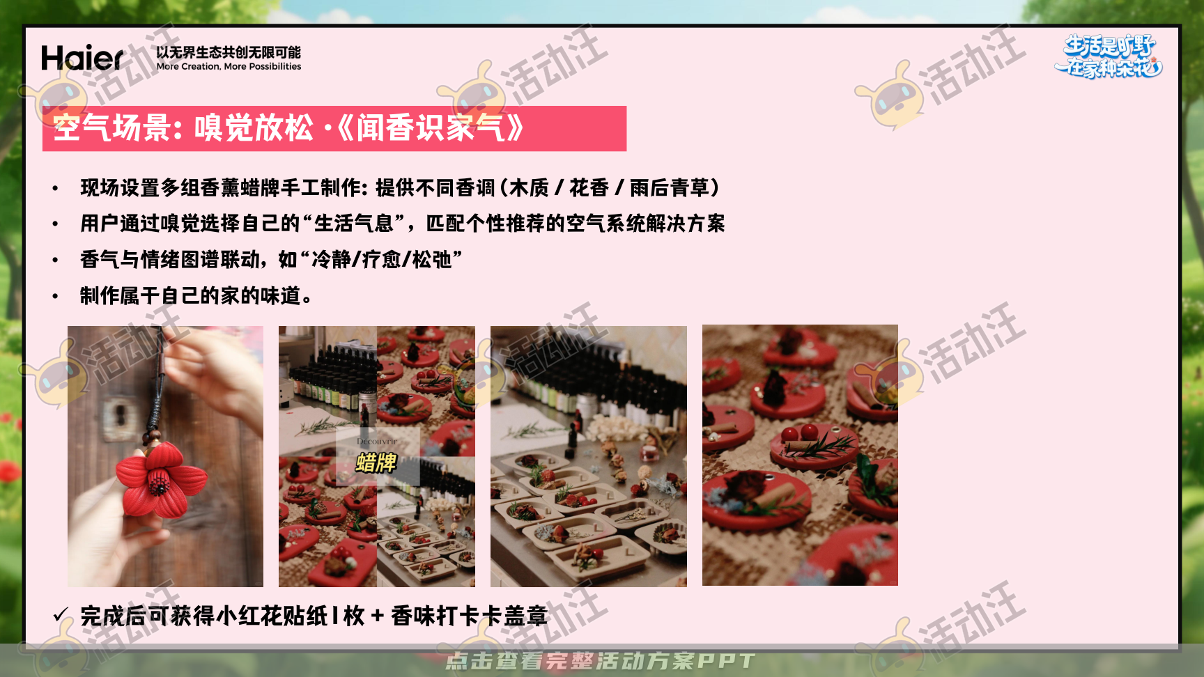 启动仪式活动策划方案