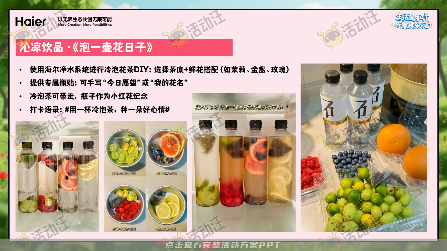 启动仪式活动策划方案
