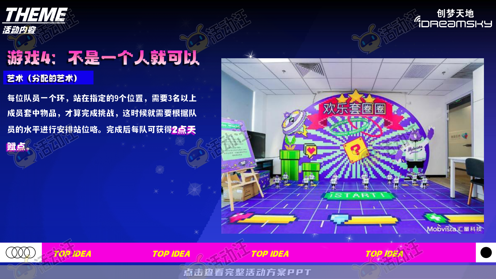 年会尾牙活动策划方案