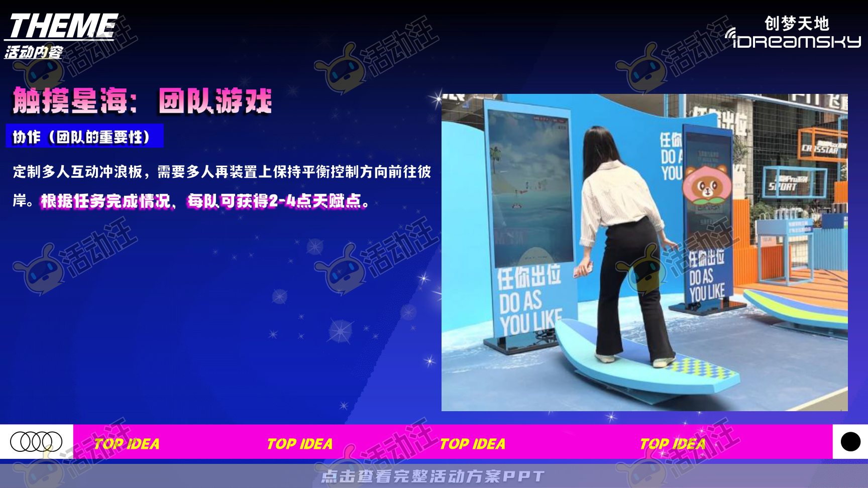 年会尾牙活动策划方案