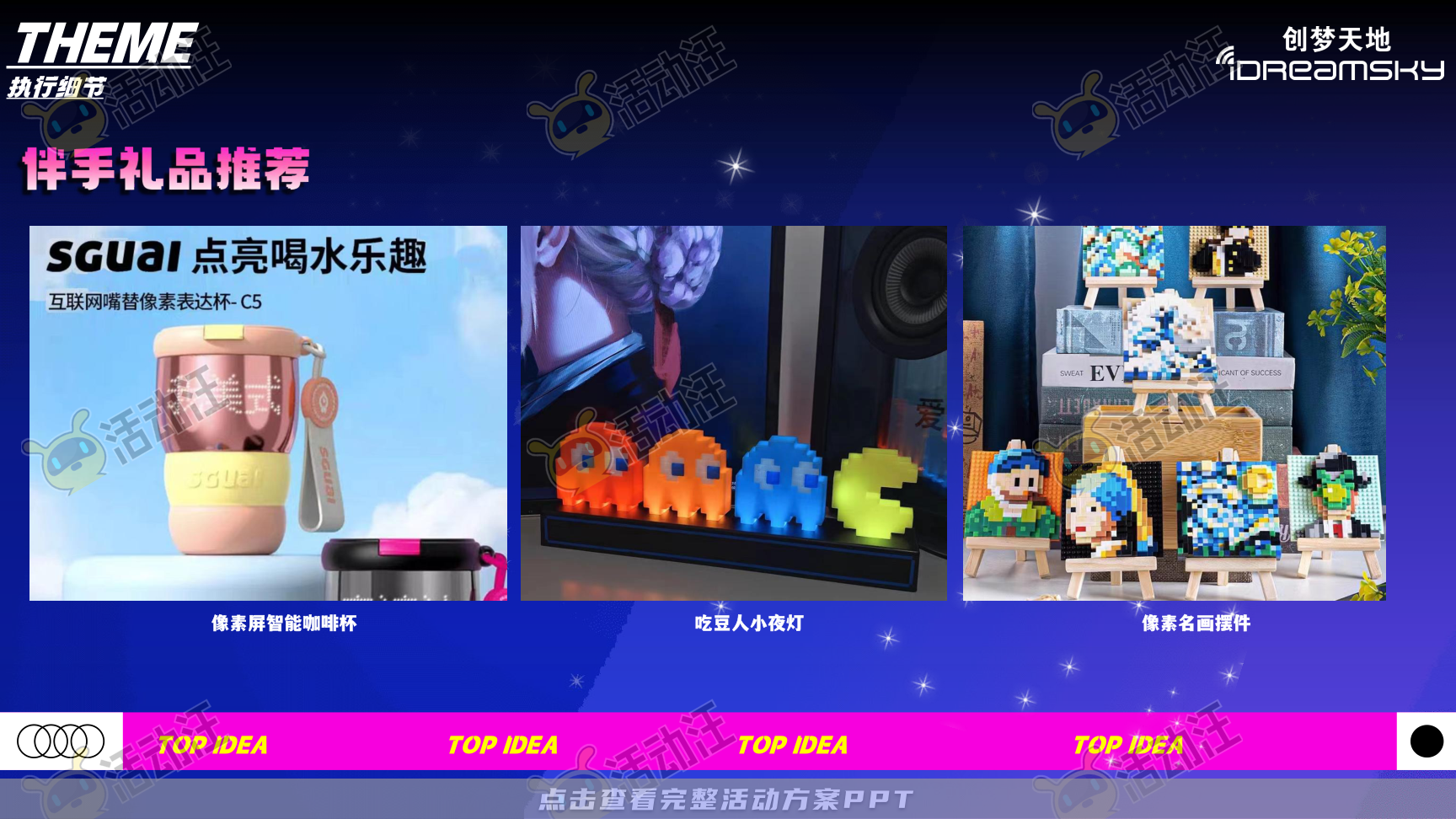 年会尾牙活动策划方案