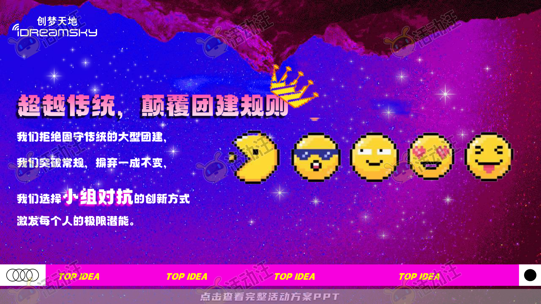 年会尾牙活动策划方案