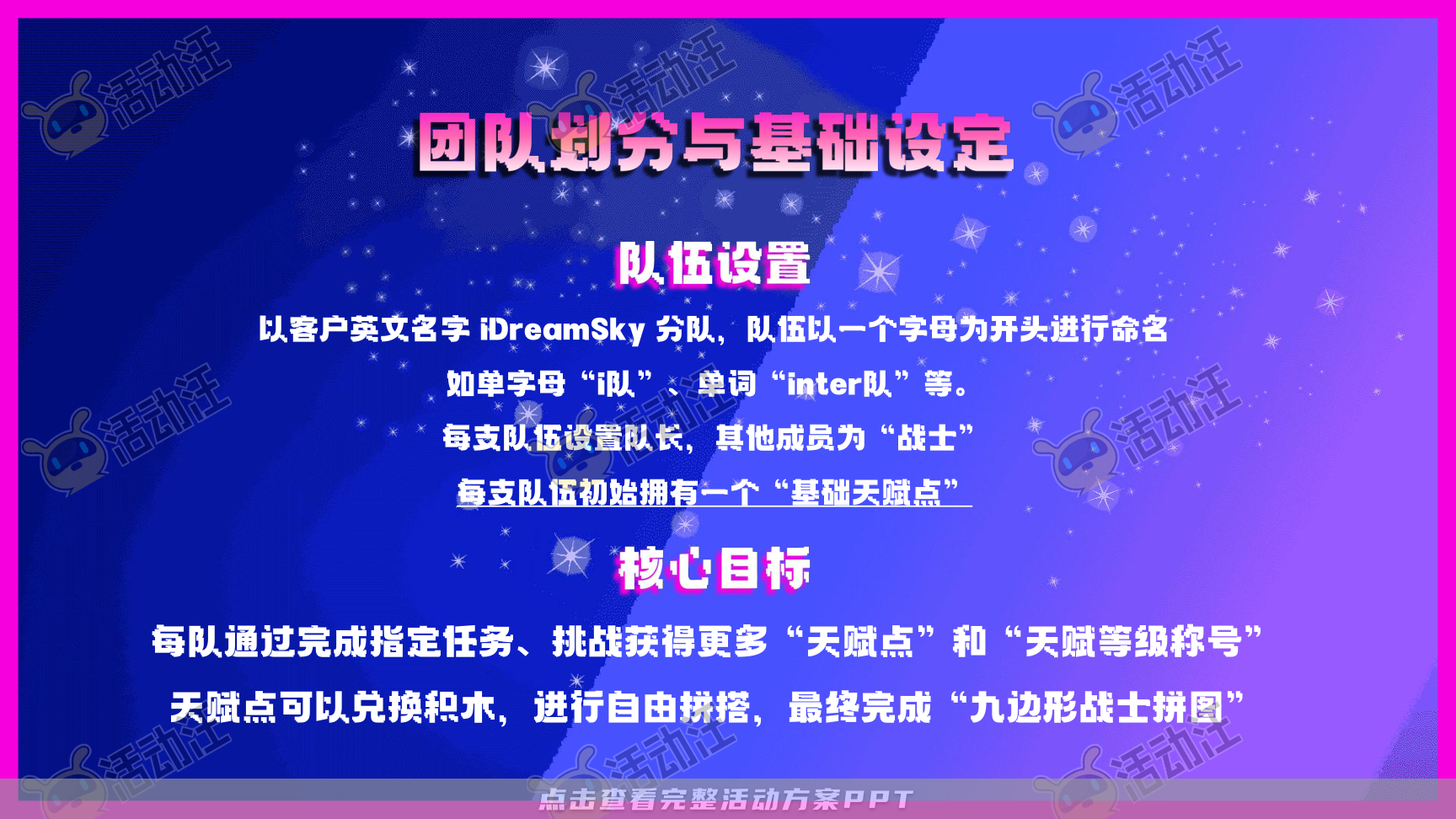年会尾牙活动策划方案