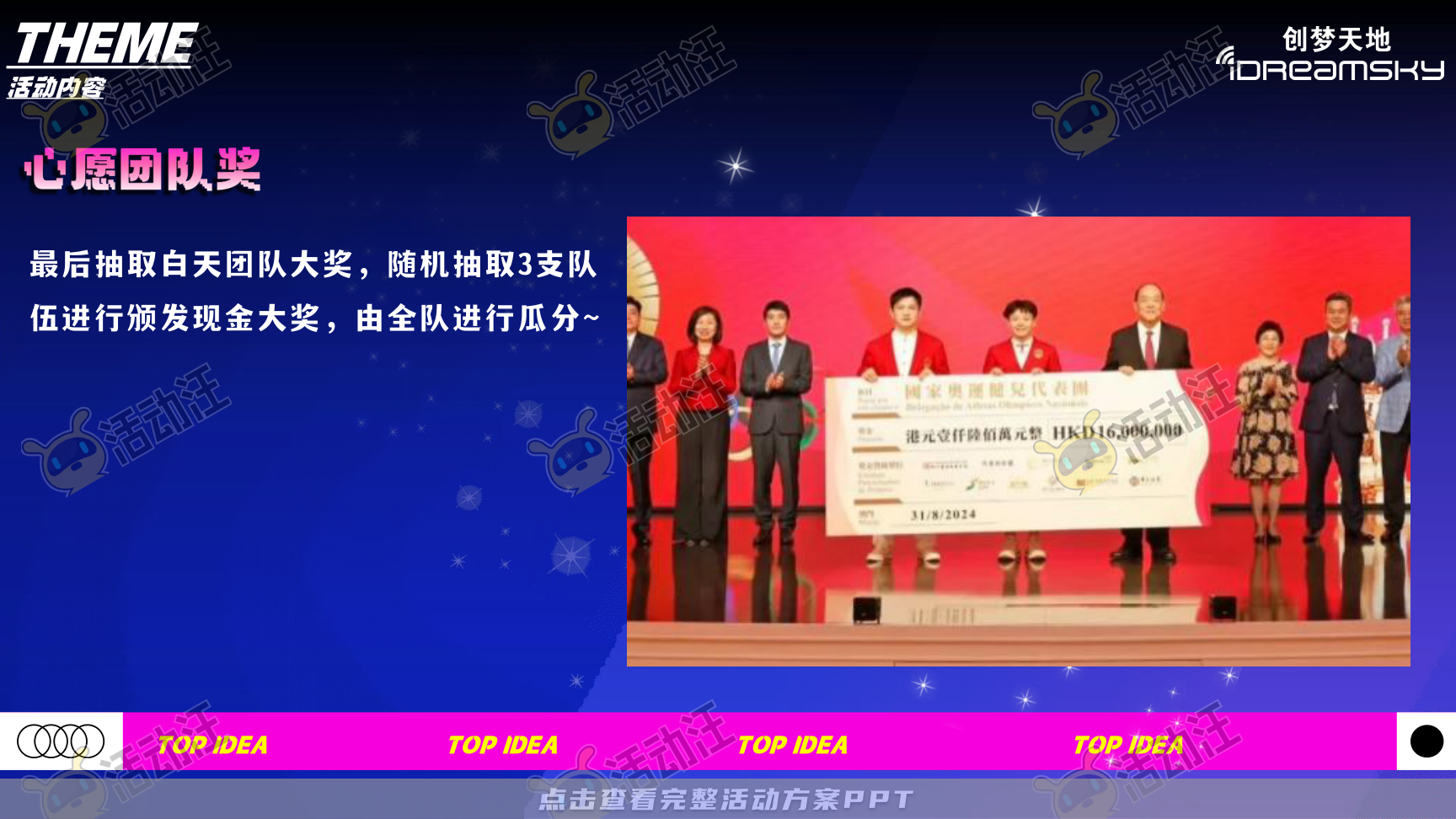 年会尾牙活动策划方案