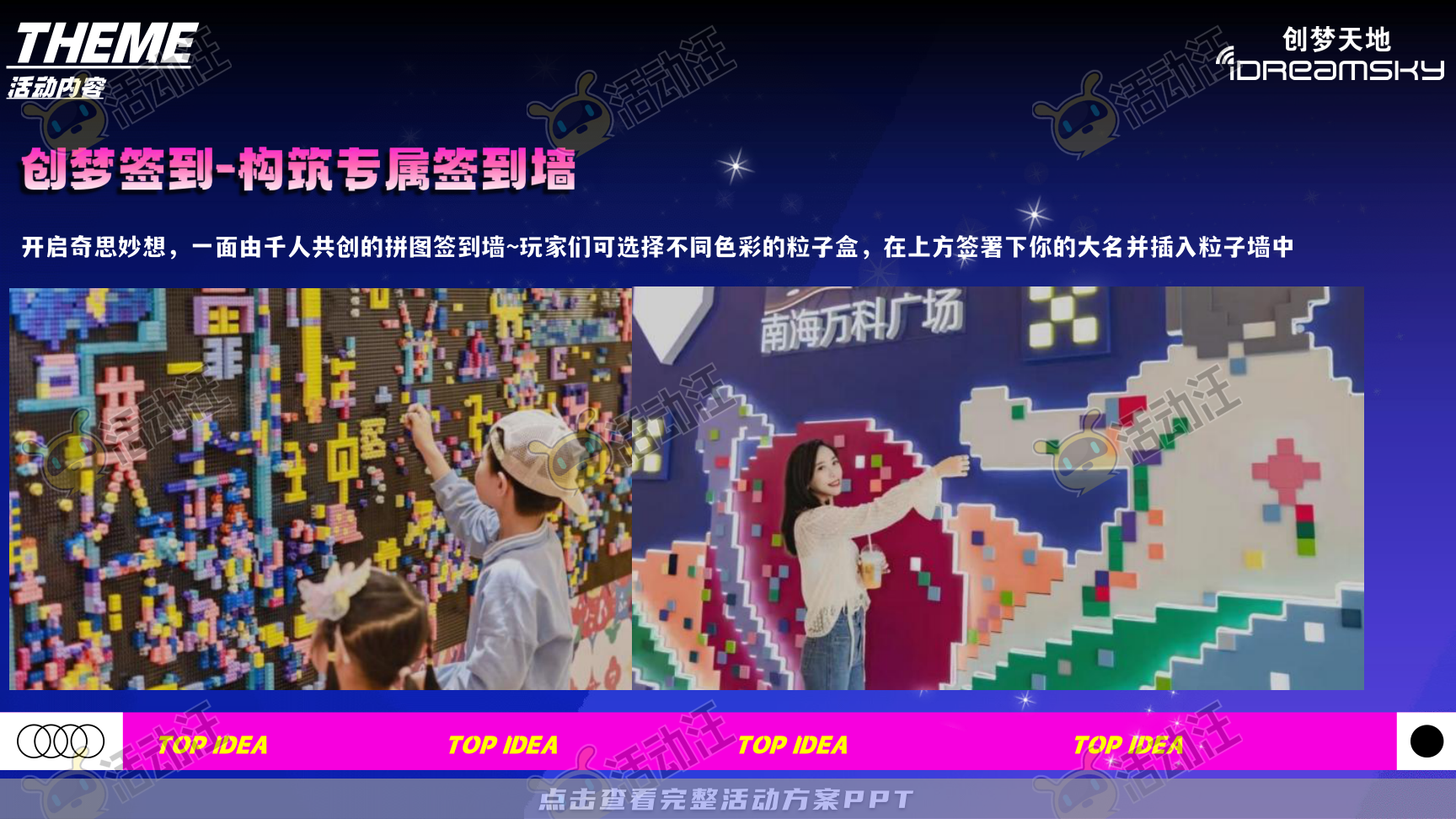 年会尾牙活动策划方案