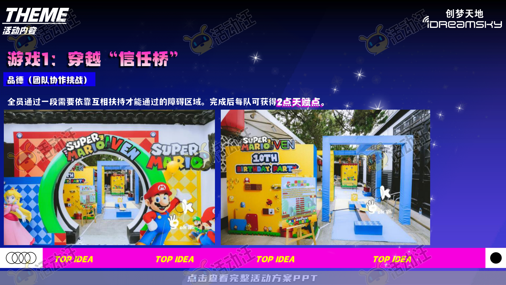 年会尾牙活动策划方案