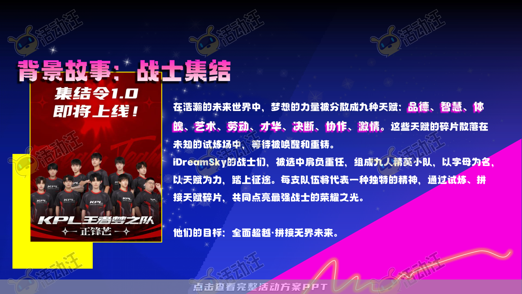 年会尾牙活动策划方案
