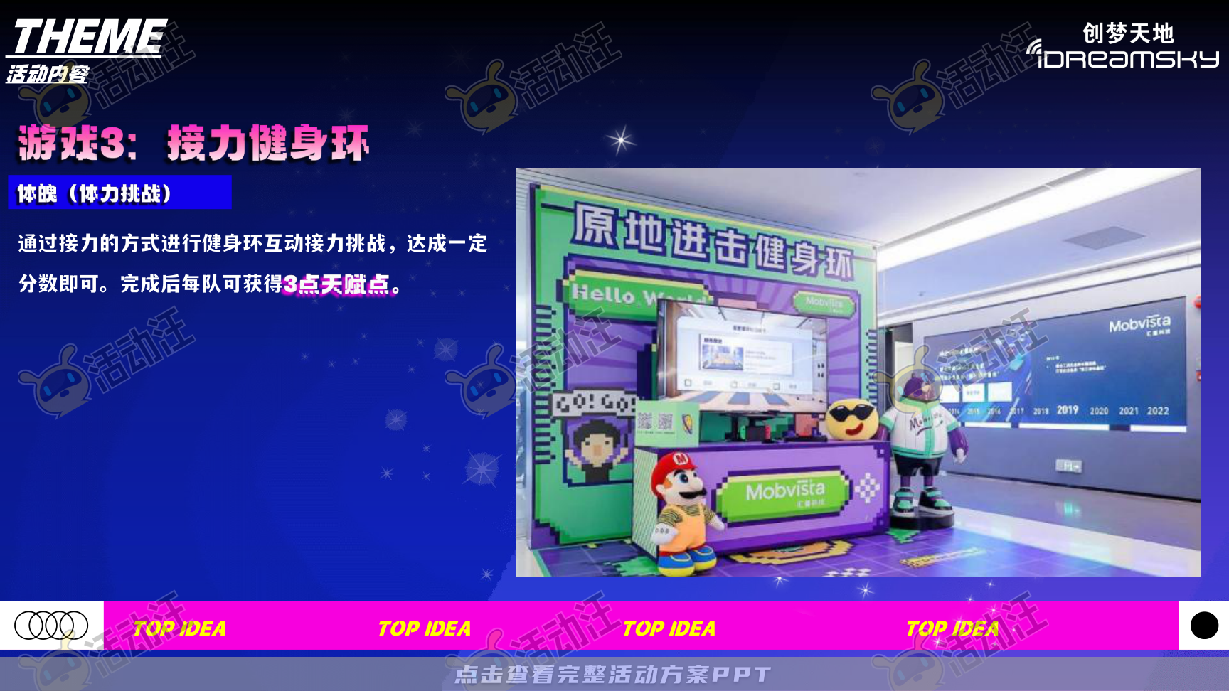年会尾牙活动策划方案
