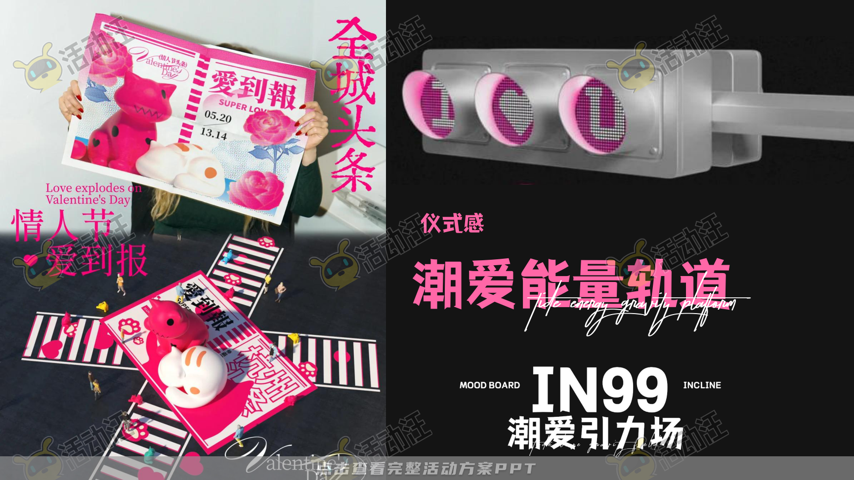 嘉年华活动策划方案