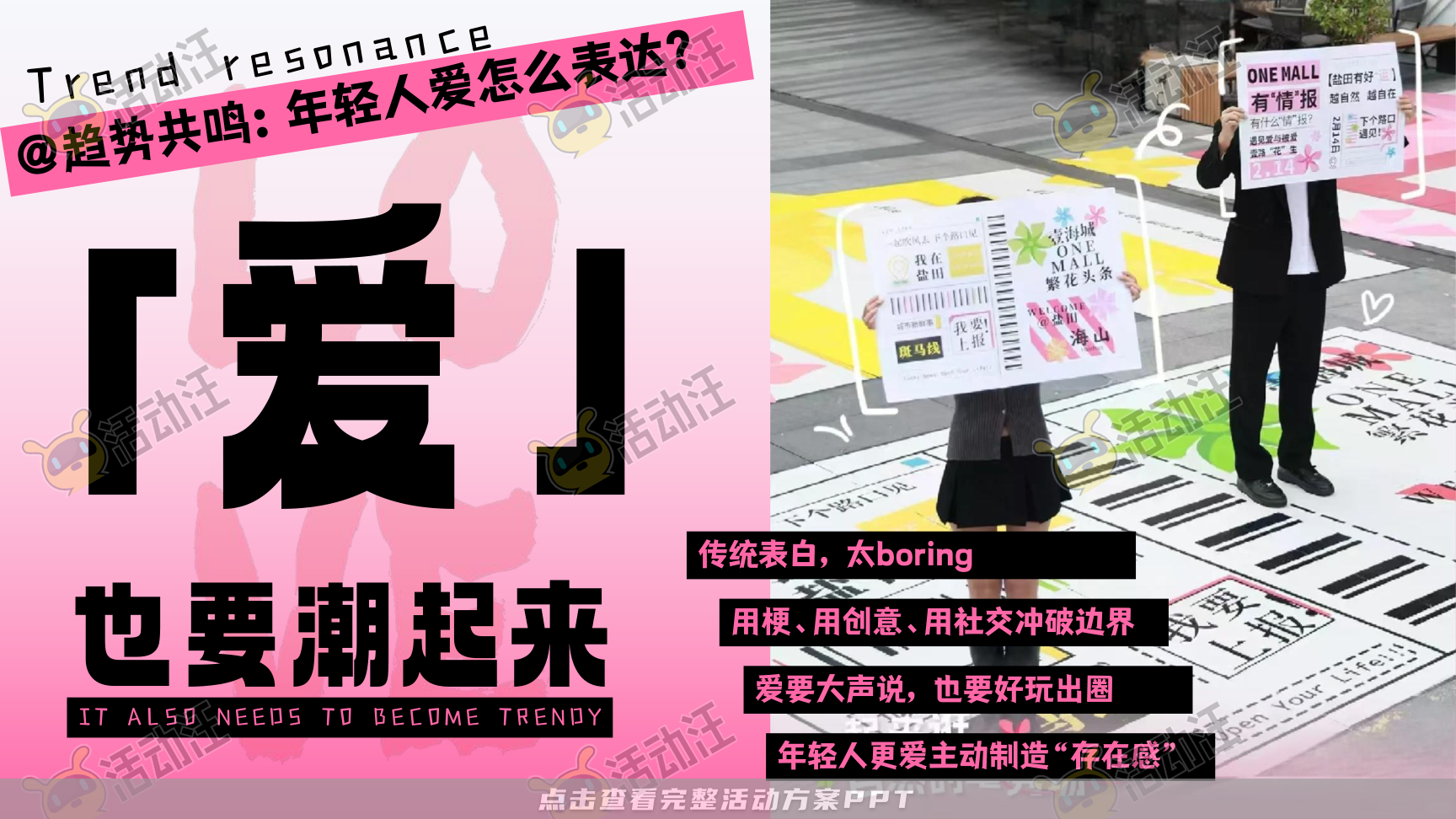 嘉年华活动策划方案
