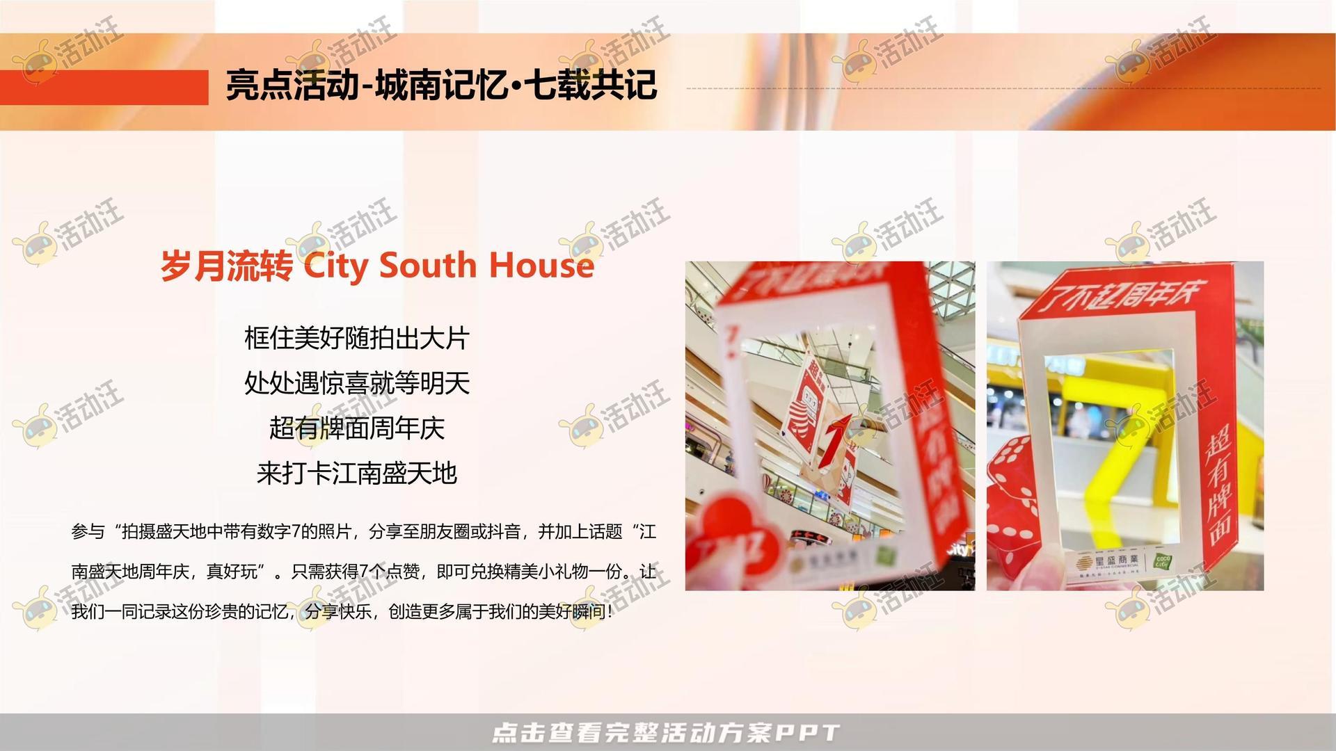美陈活动策划方案