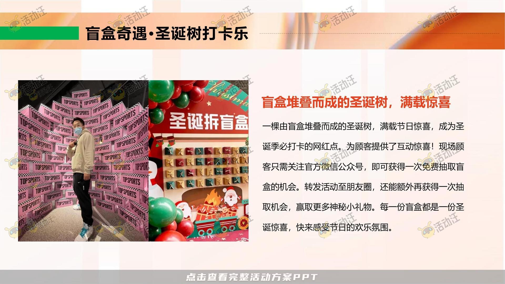 美陈活动策划方案