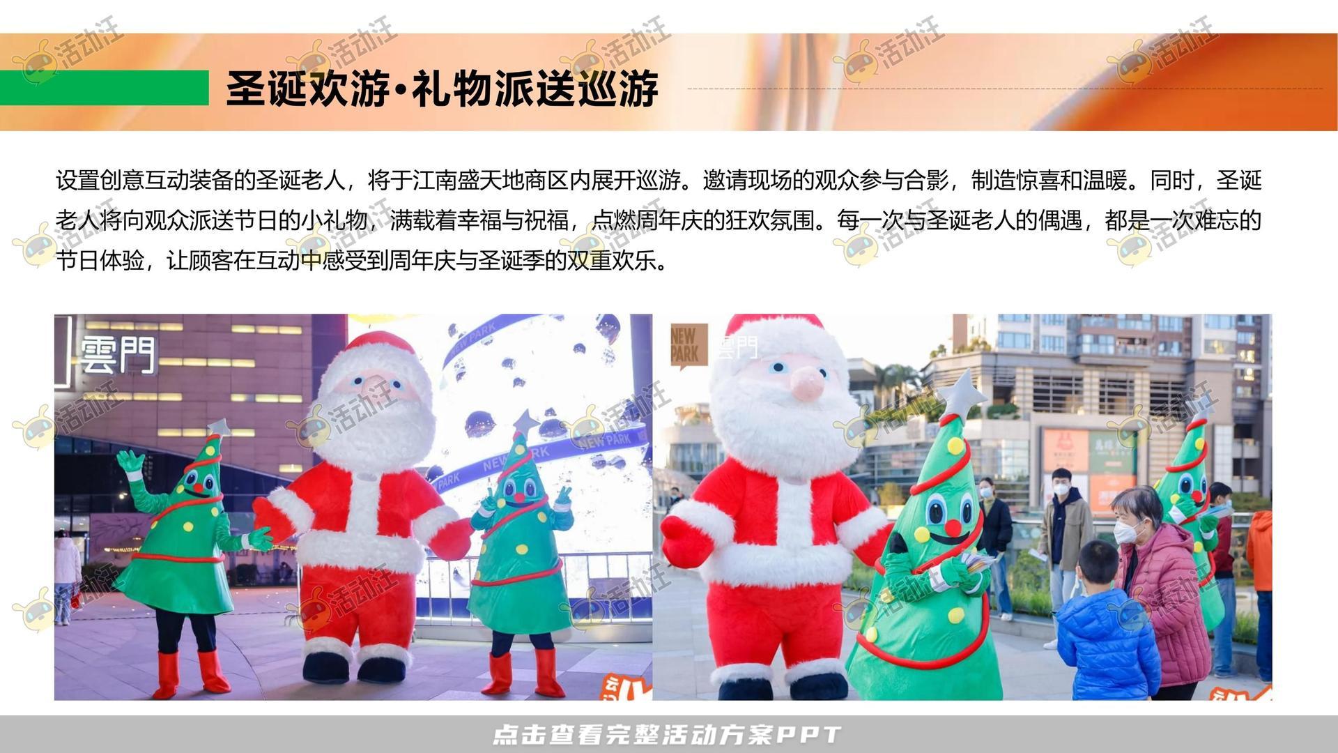 美陈活动策划方案