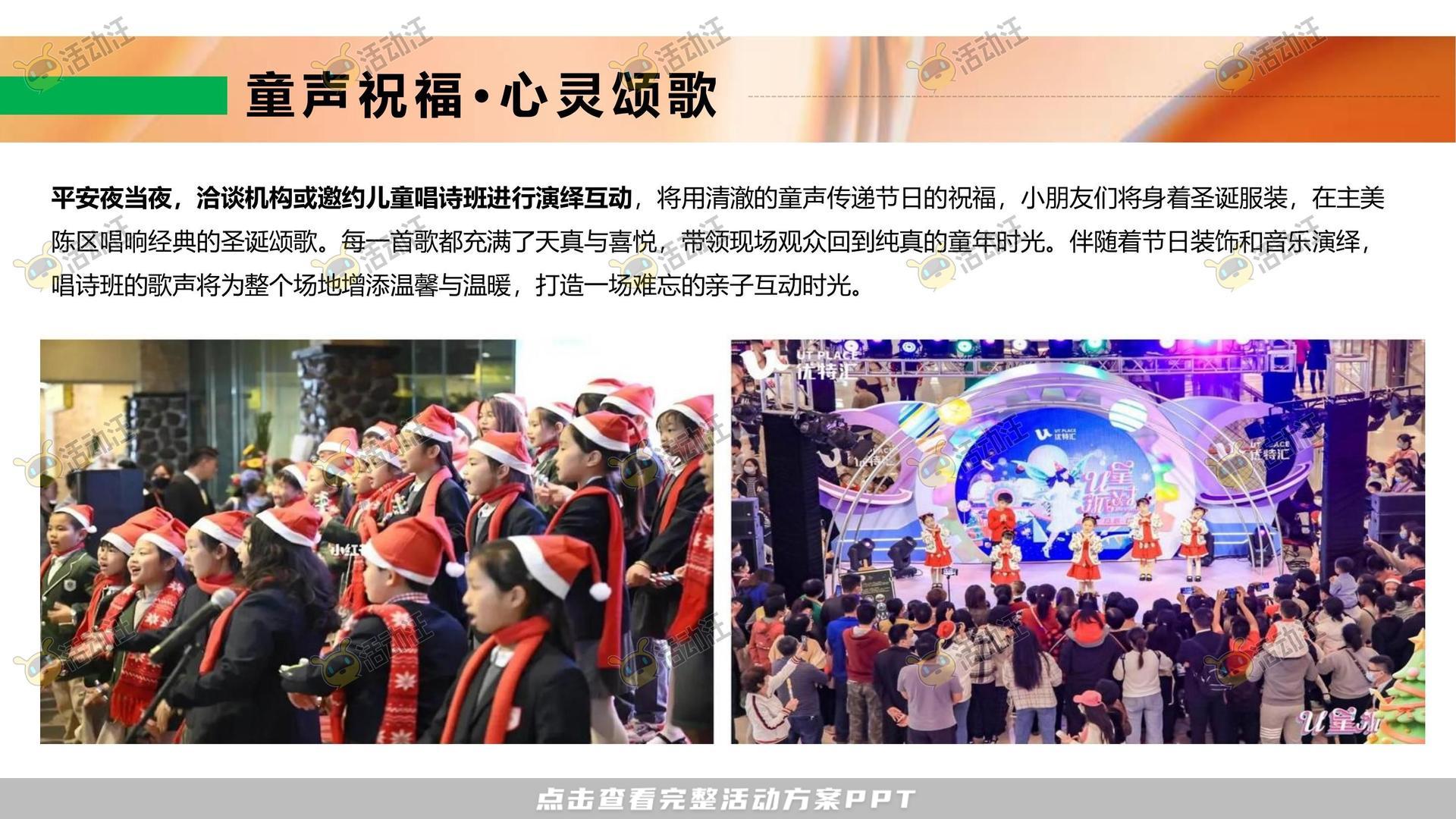 美陈活动策划方案
